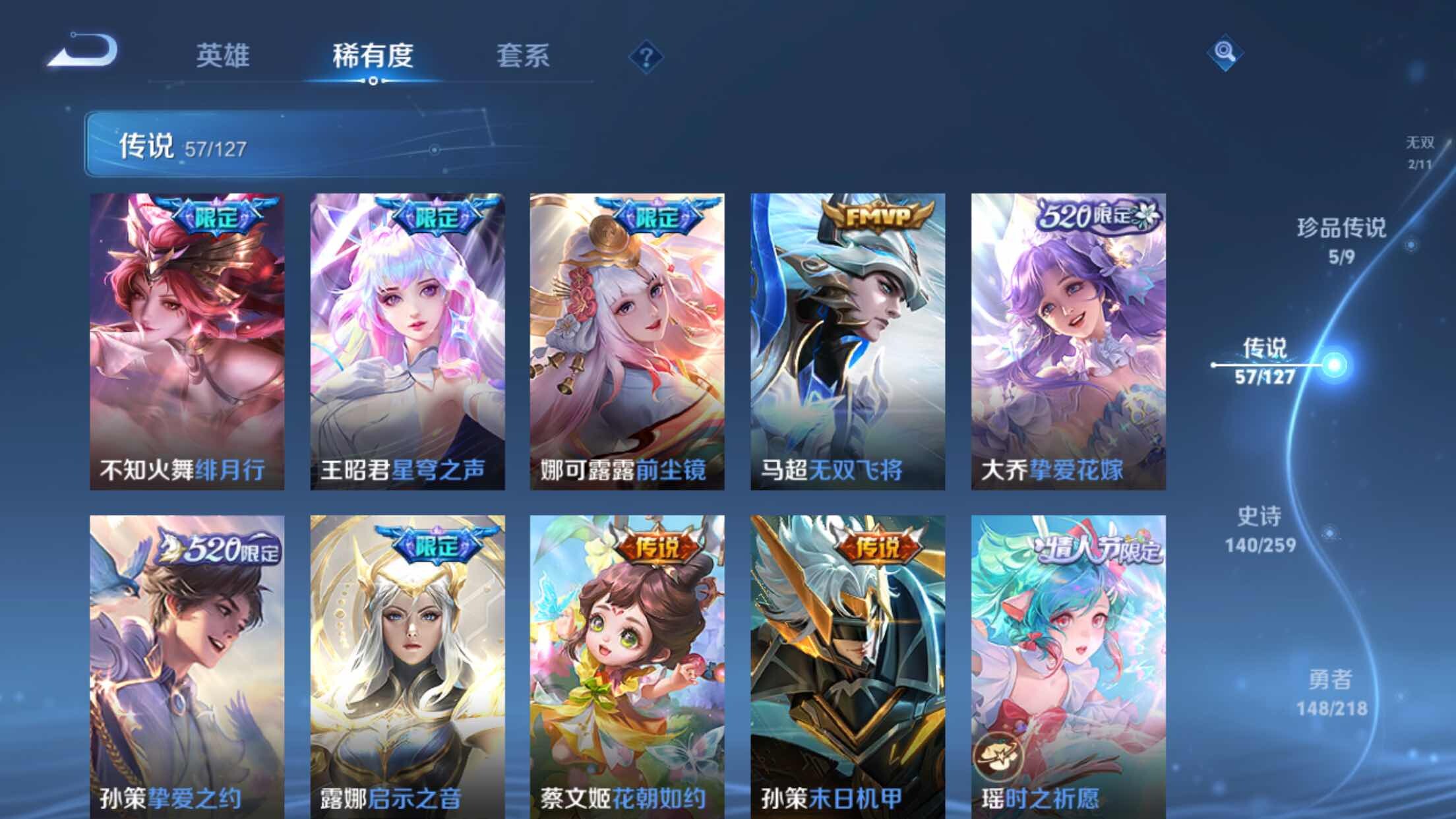 WZXS3254224王者荣耀账号详情图13 WZXS3254224王者荣耀账号详情图13