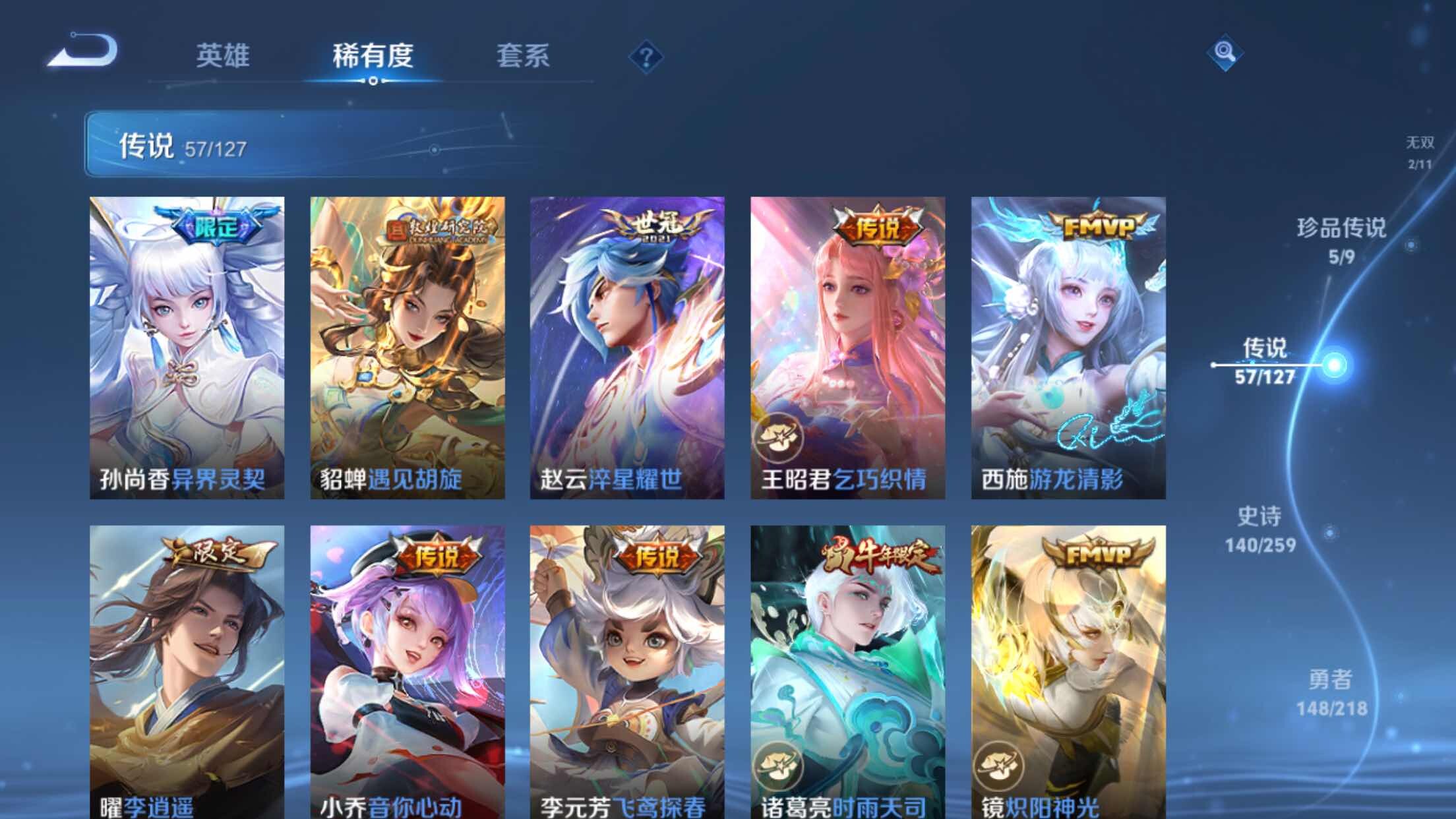 WZXS3254224王者荣耀账号详情图14 WZXS3254224王者荣耀账号详情图14