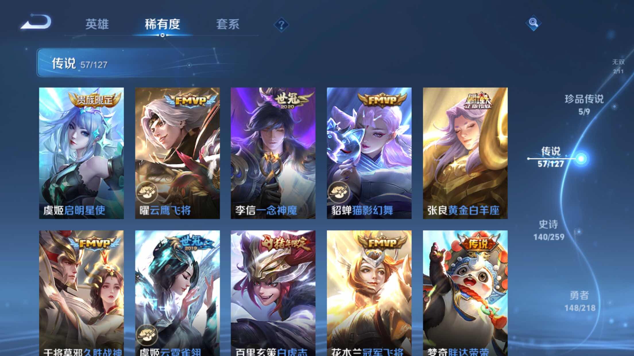 WZXS3254224王者荣耀账号详情图15 WZXS3254224王者荣耀账号详情图15