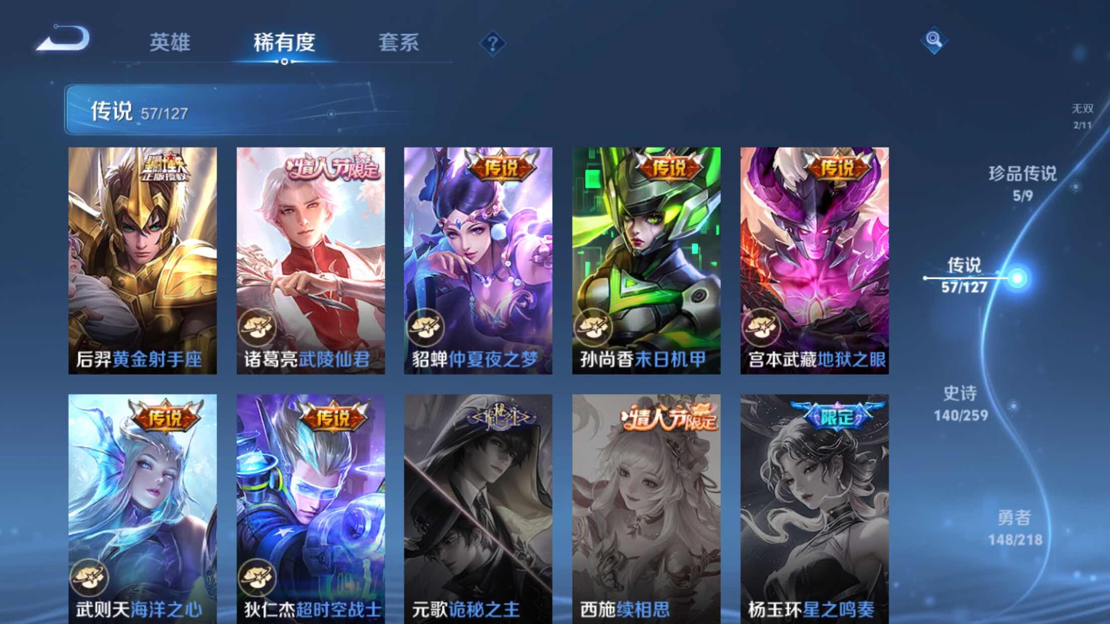 WZXS3254224王者荣耀账号详情图18 WZXS3254224王者荣耀账号详情图18