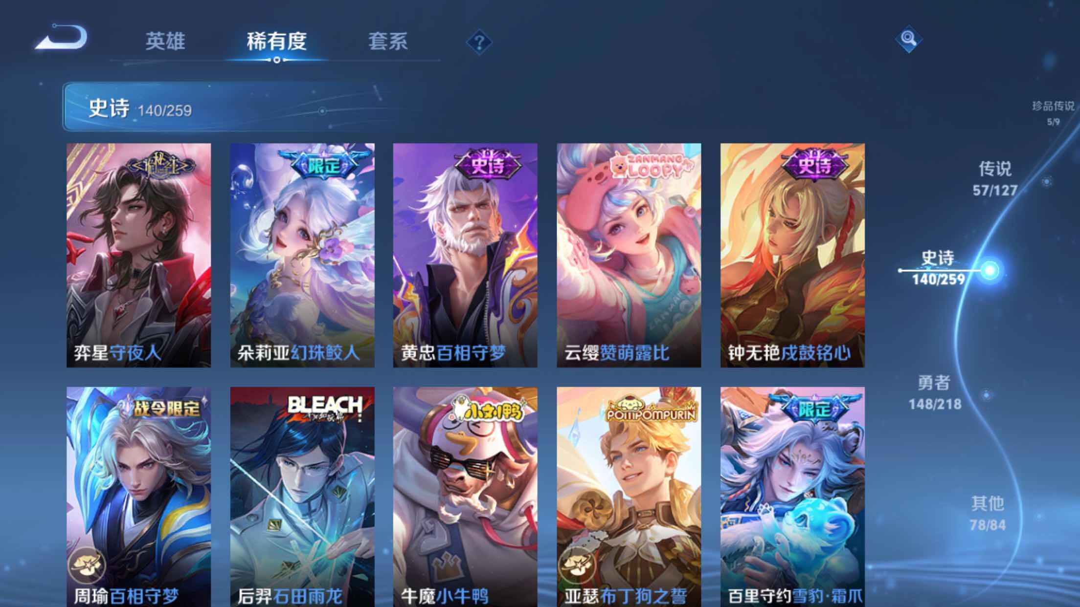 WZXS3254224王者荣耀账号详情图16 WZXS3254224王者荣耀账号详情图16