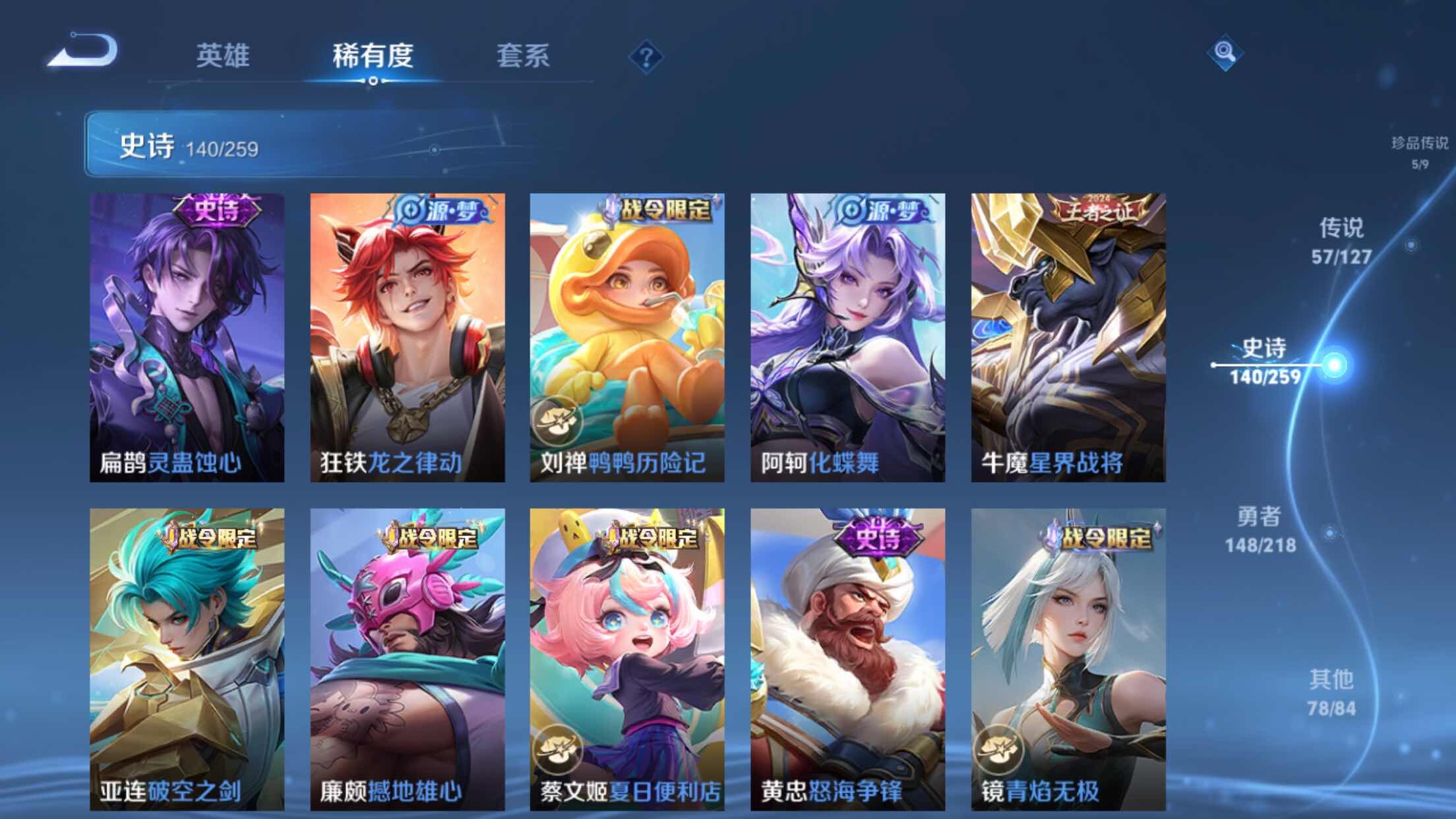 WZXS3254224王者荣耀账号详情图17 WZXS3254224王者荣耀账号详情图17
