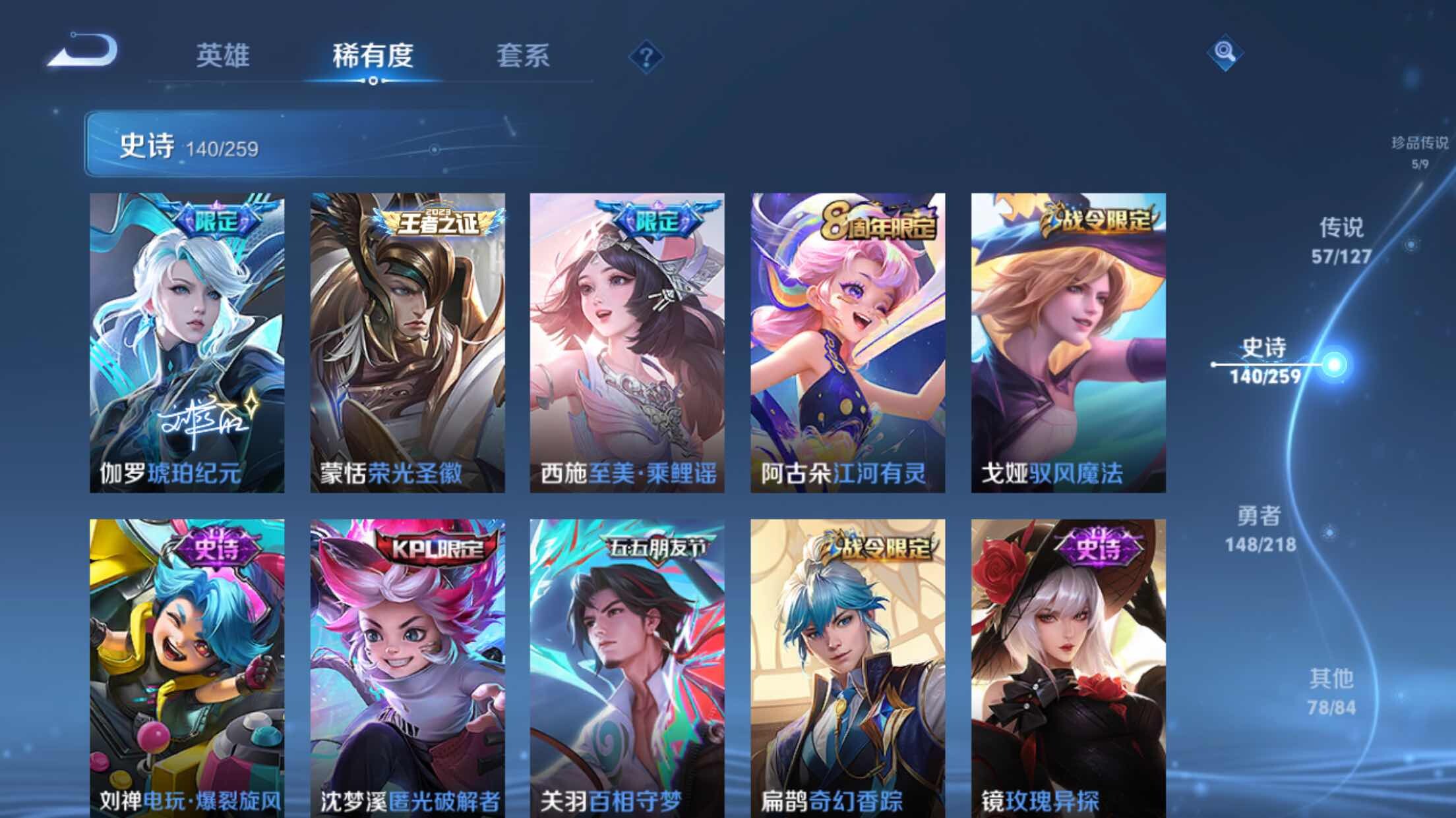 WZXS3254224王者荣耀账号详情图19 WZXS3254224王者荣耀账号详情图19