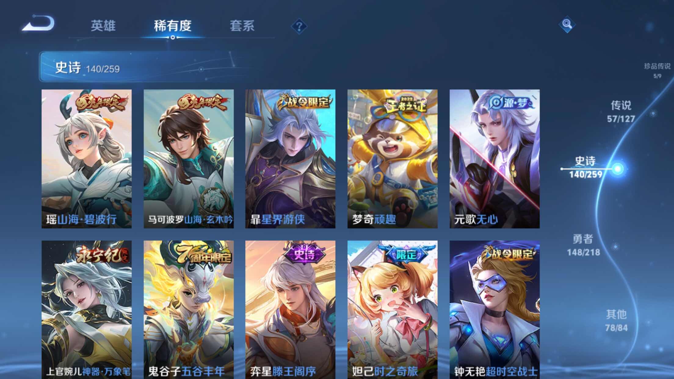 WZXS3254224王者荣耀账号详情图20 WZXS3254224王者荣耀账号详情图20