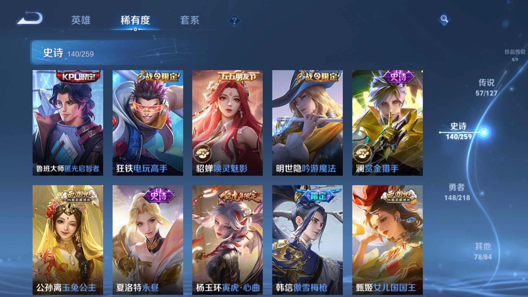 WZXS3254224王者荣耀账号详情图21 WZXS3254224王者荣耀账号详情图21