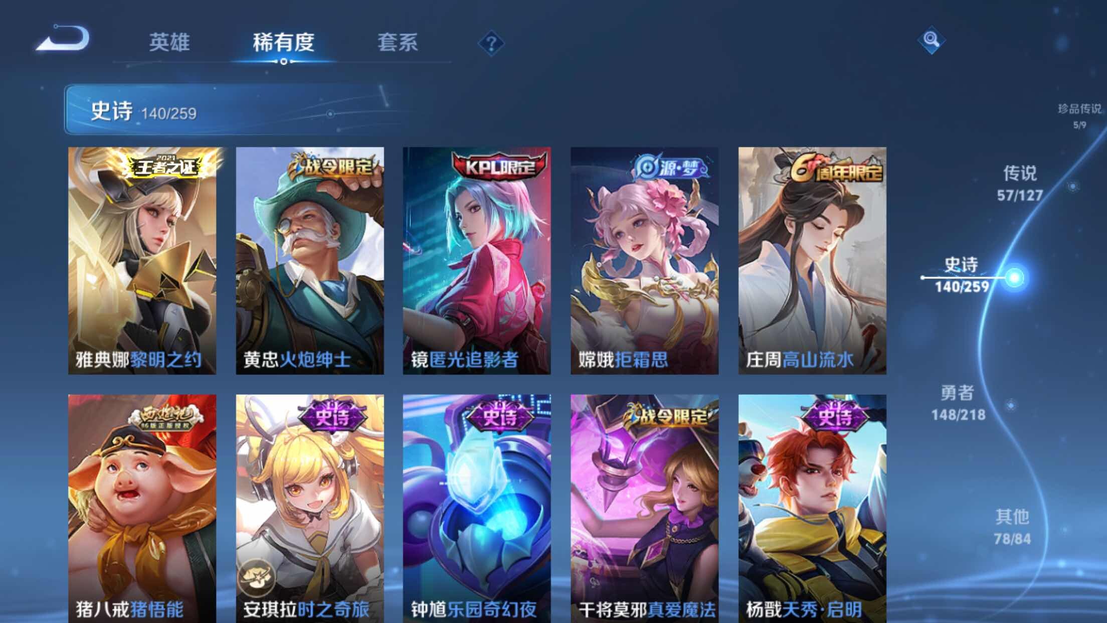 WZXS3254224王者荣耀账号详情图22 WZXS3254224王者荣耀账号详情图22