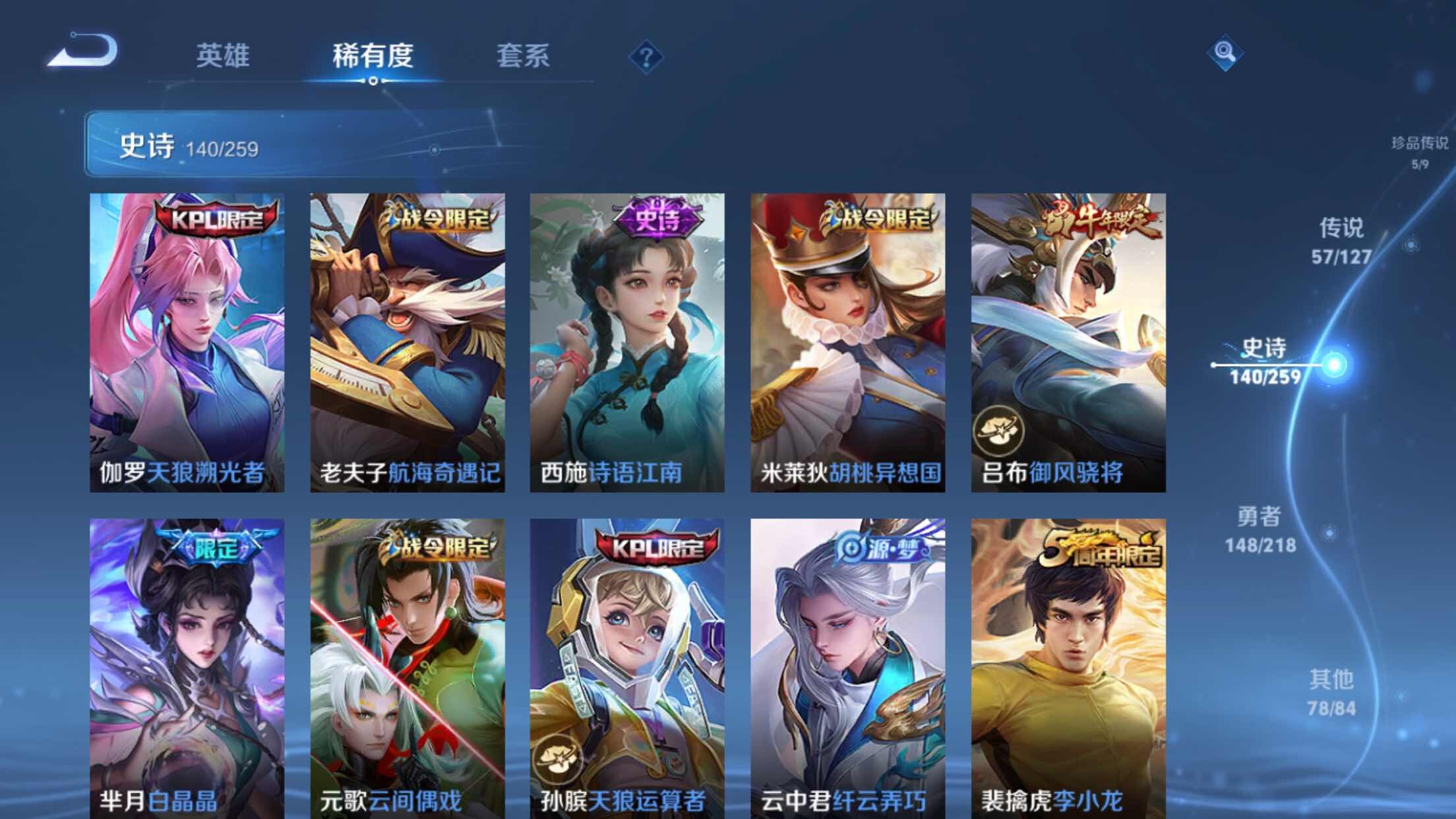 WZXS3254224王者荣耀账号详情图23 WZXS3254224王者荣耀账号详情图23