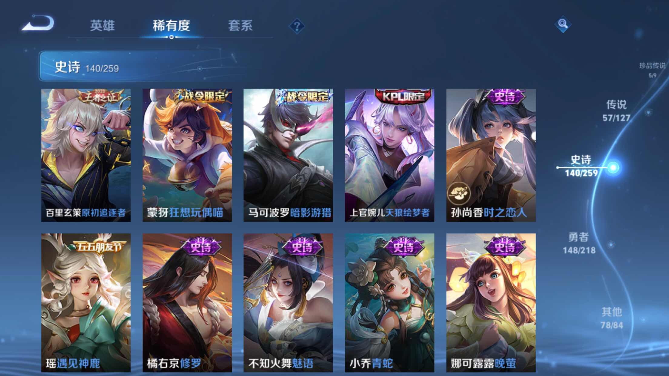 WZXS3254224王者荣耀账号详情图24 WZXS3254224王者荣耀账号详情图24