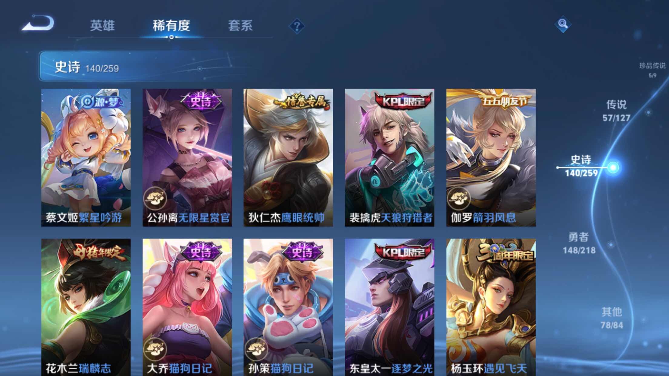 WZXS3254224王者荣耀账号详情图25 WZXS3254224王者荣耀账号详情图25