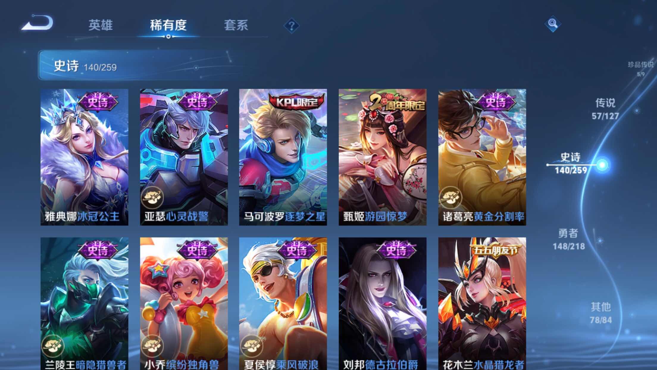 WZXS3254224王者荣耀账号详情图27 WZXS3254224王者荣耀账号详情图27