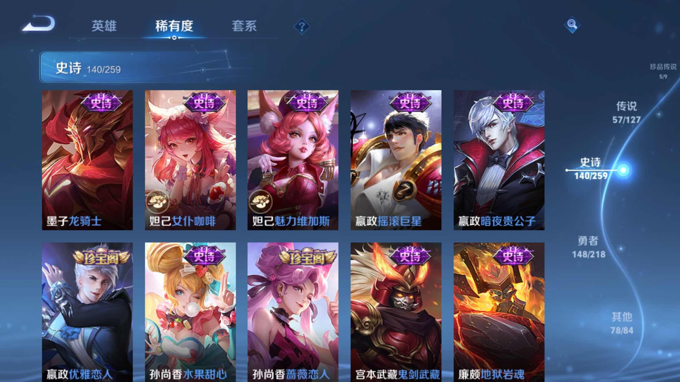 WZXS3254224王者荣耀账号详情图30 WZXS3254224王者荣耀账号详情图30