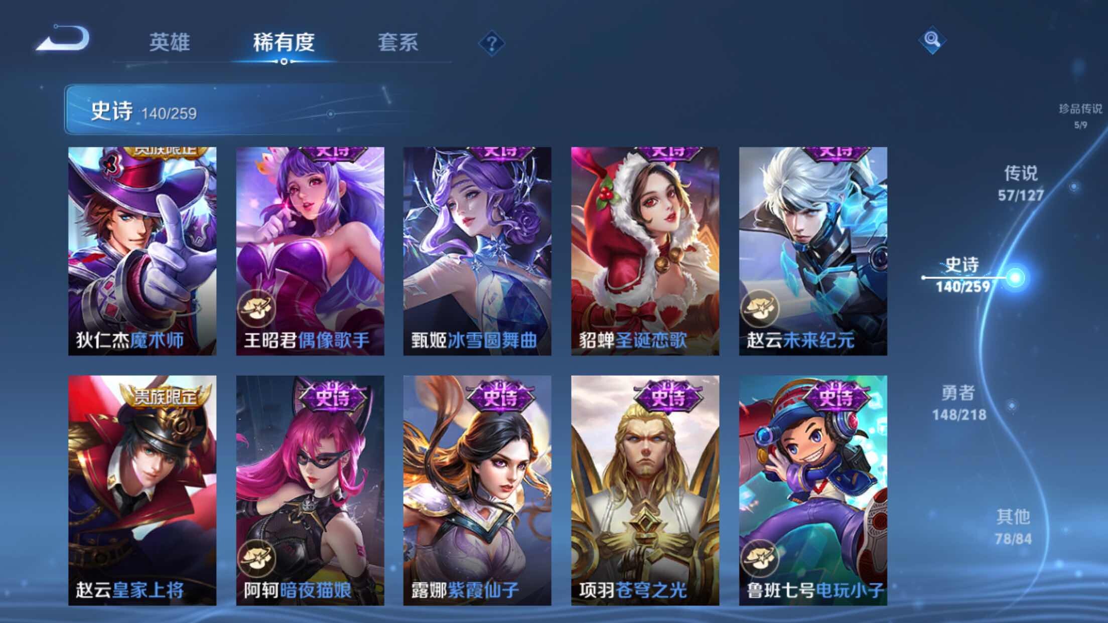 WZXS3254224王者荣耀账号详情图29 WZXS3254224王者荣耀账号详情图29