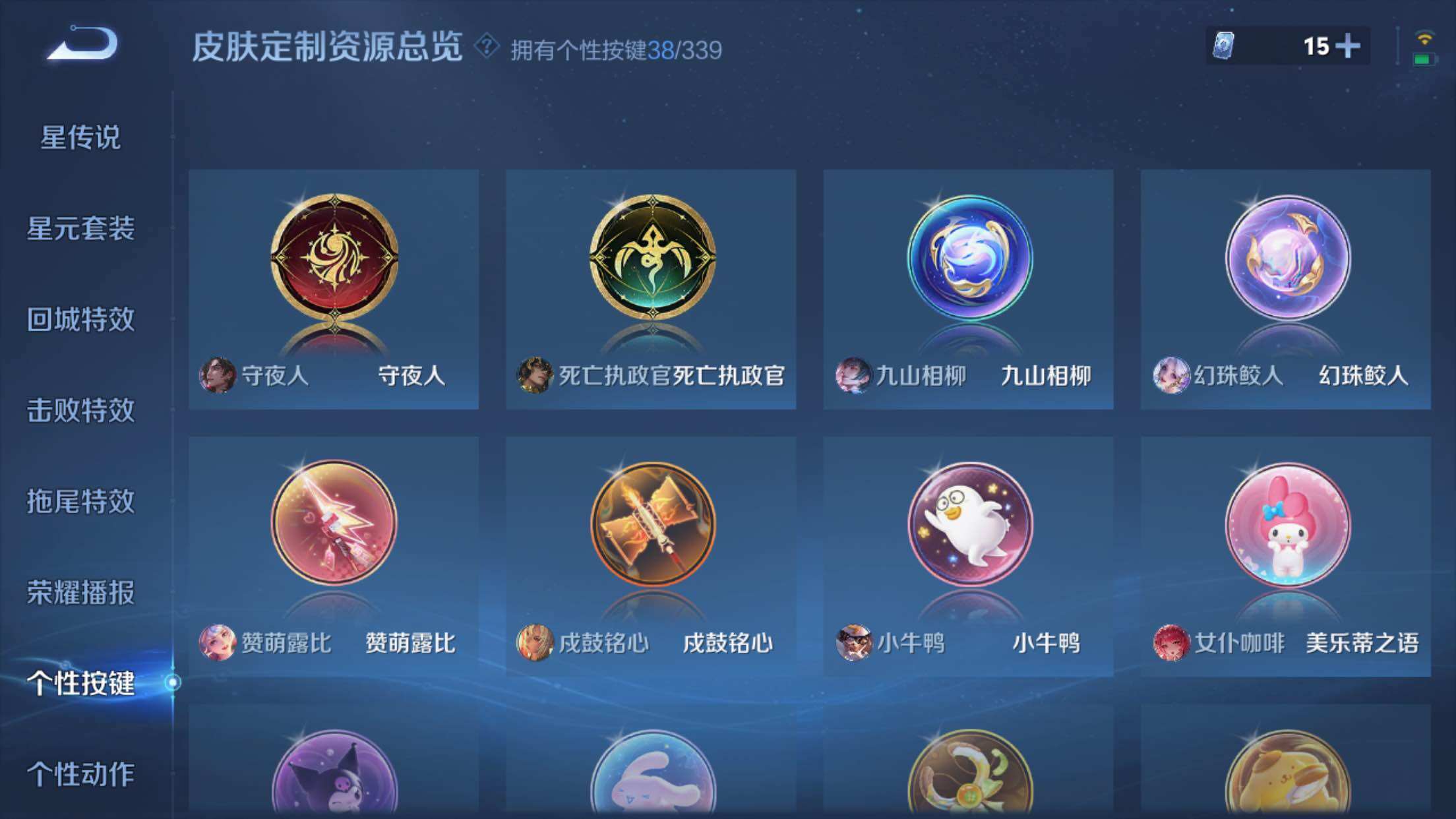 WZXS3254224王者荣耀账号详情图32 WZXS3254224王者荣耀账号详情图32