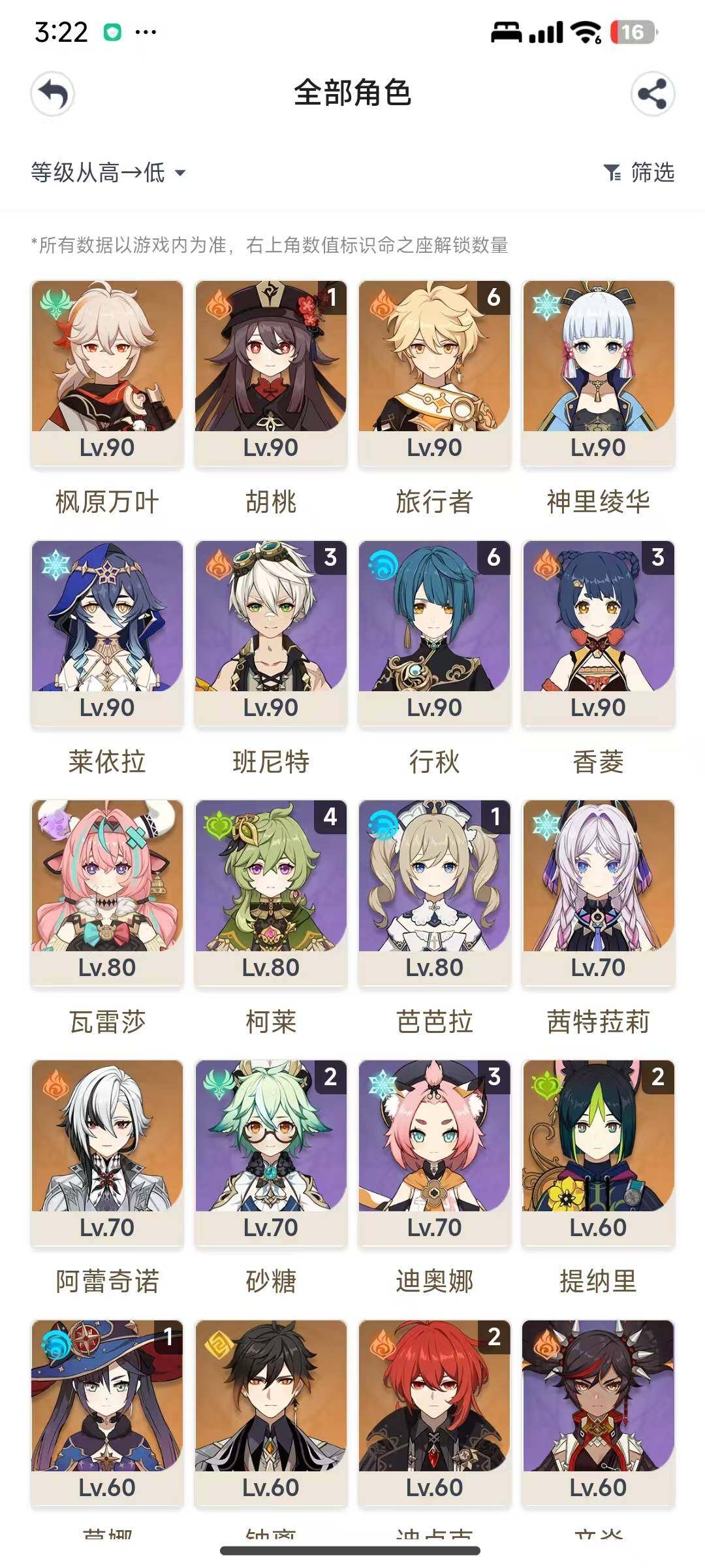 YSEY310309原神账号详情图3