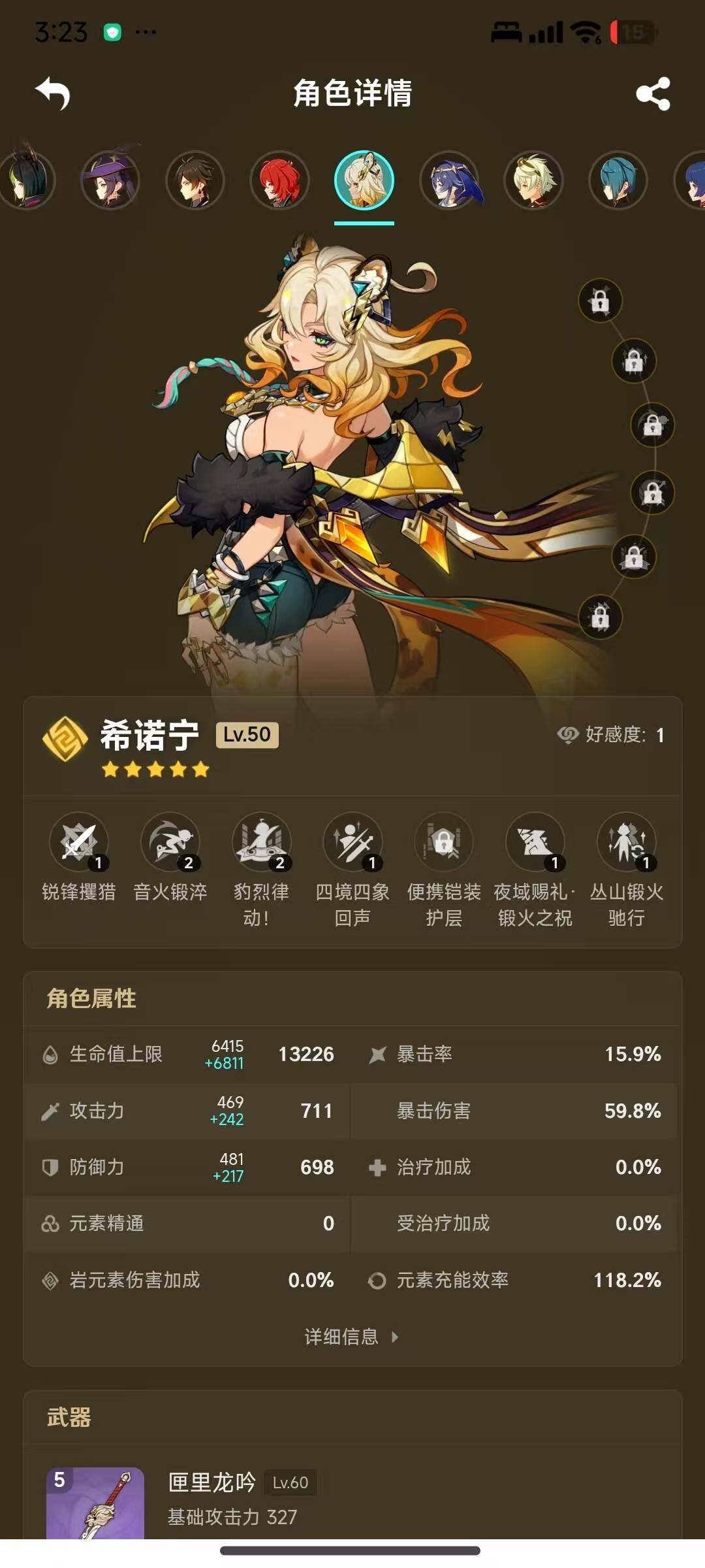 YSEY310309原神账号详情图5
