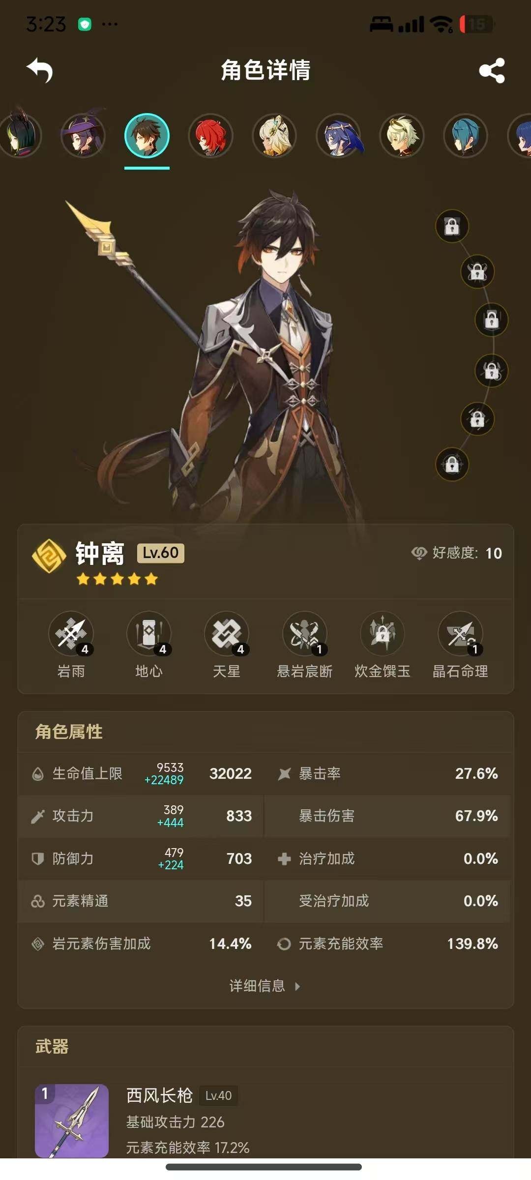 YSEY310309原神账号详情图6