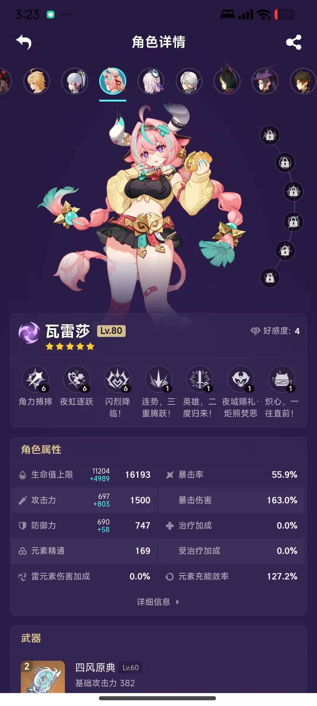 YSEY310309原神账号详情图7