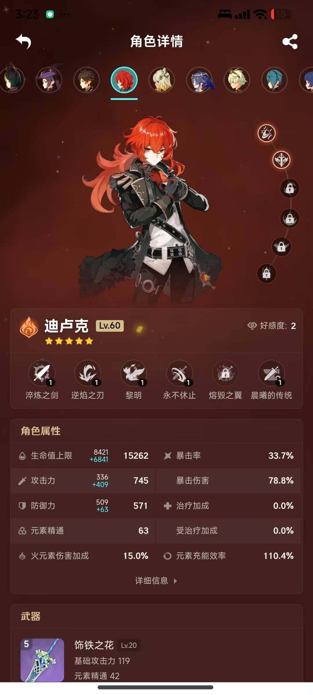 YSEY310309原神账号详情图8