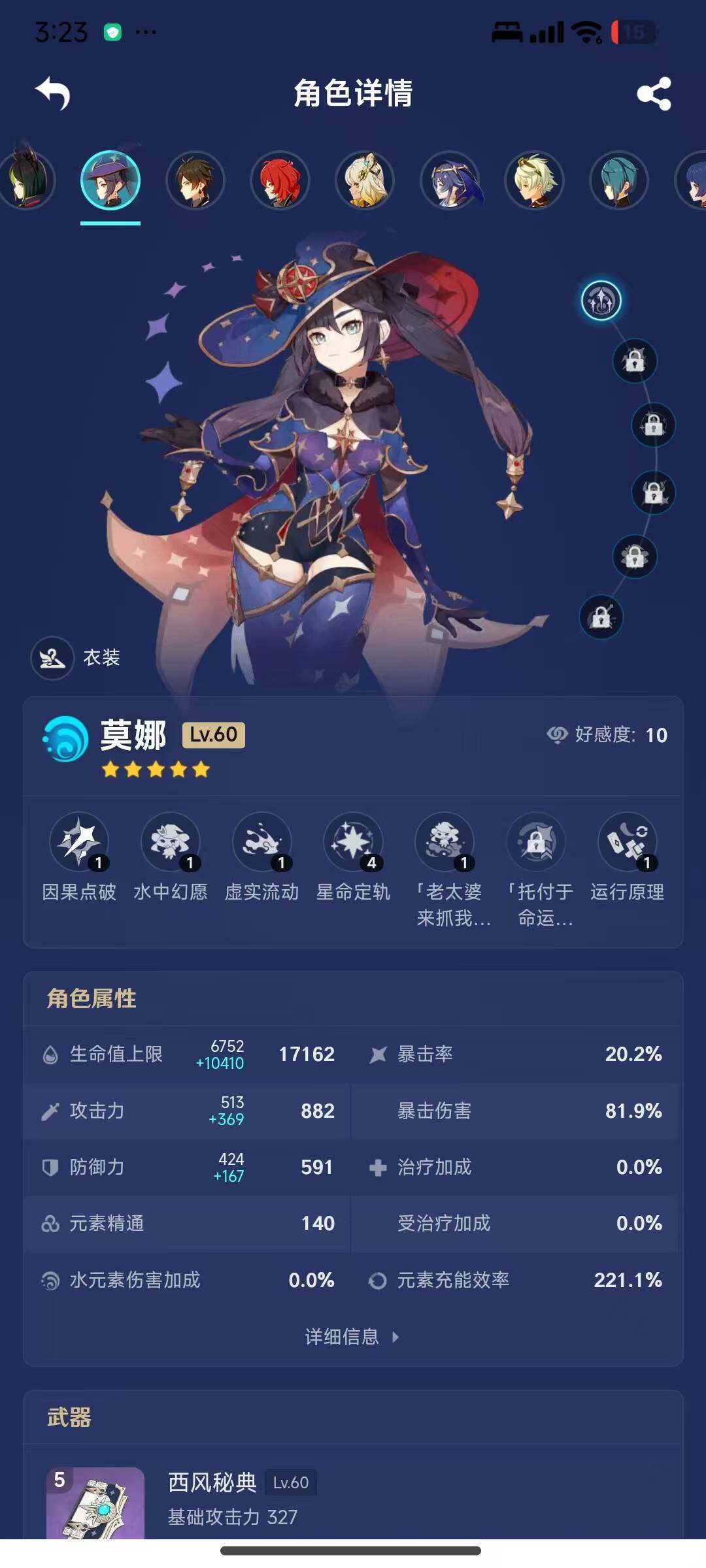 YSEY310309原神账号详情图9