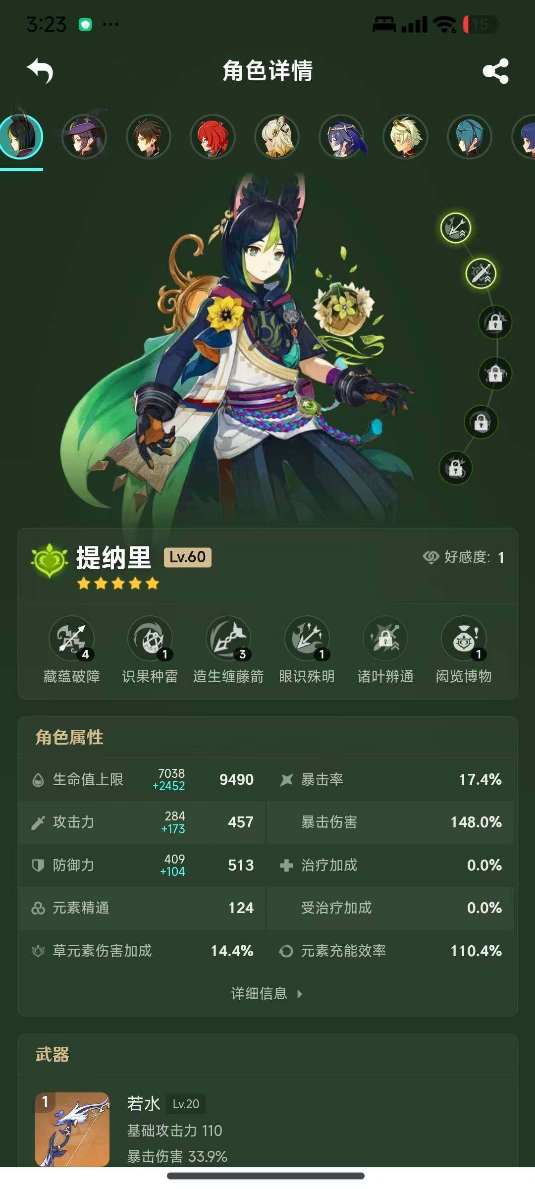 YSEY310309原神账号详情图10