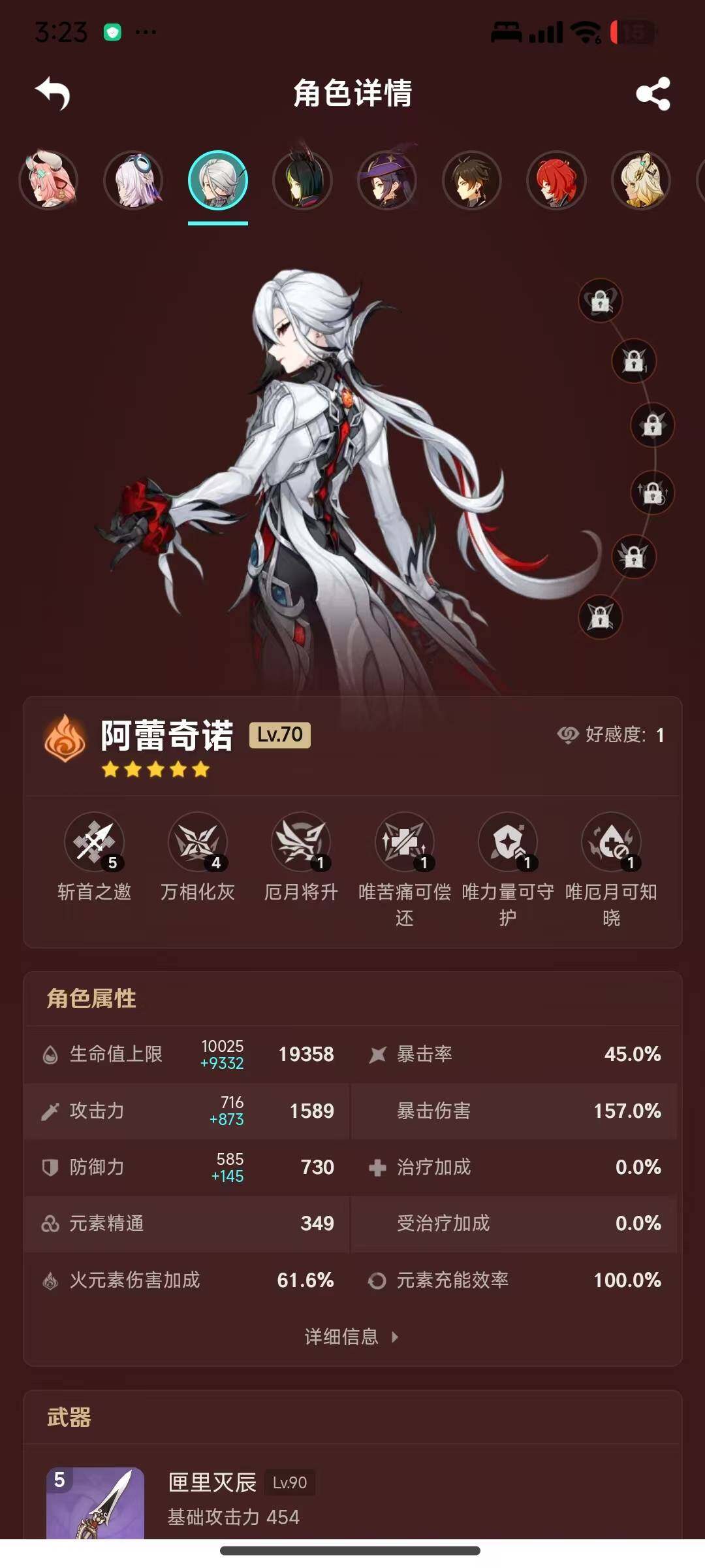 YSEY310309原神账号详情图11