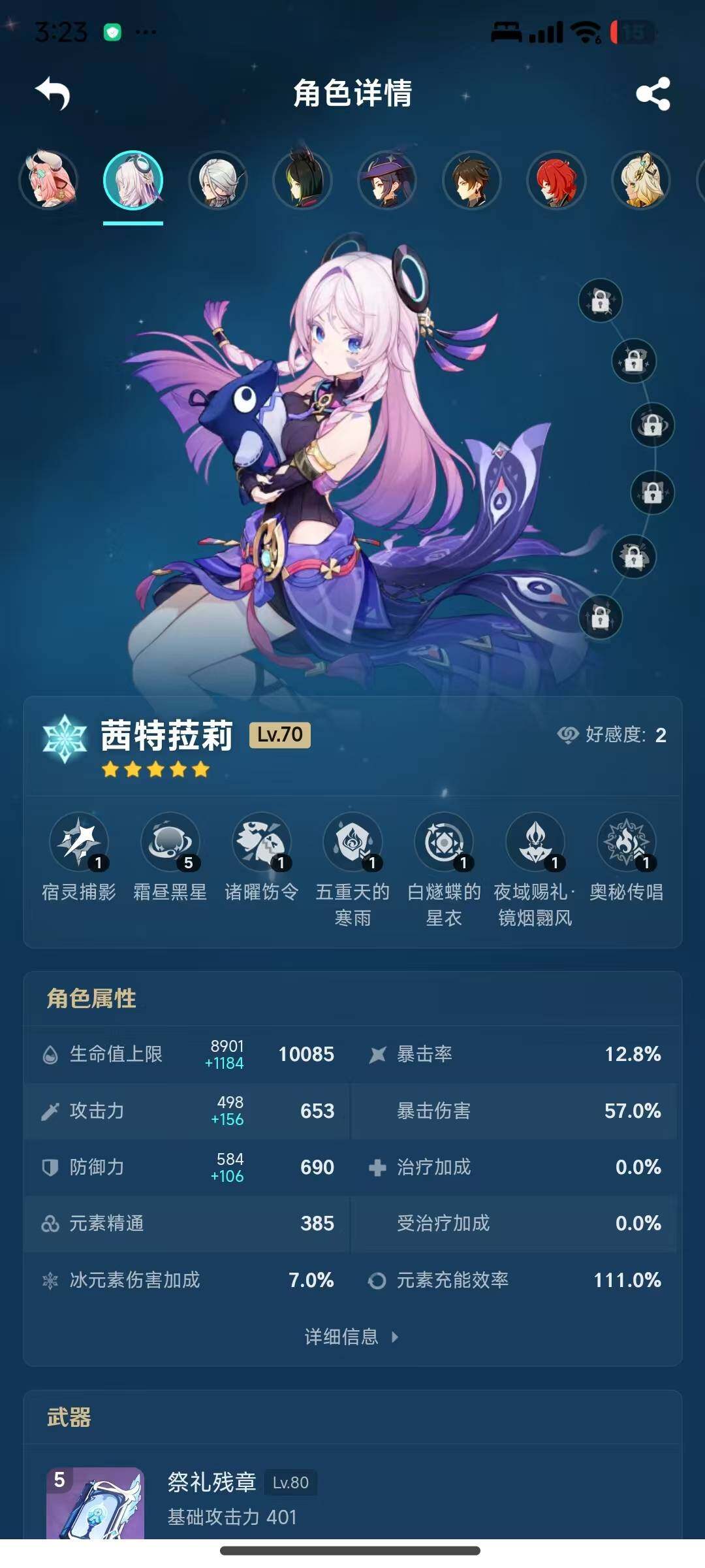 YSEY310309原神账号详情图12