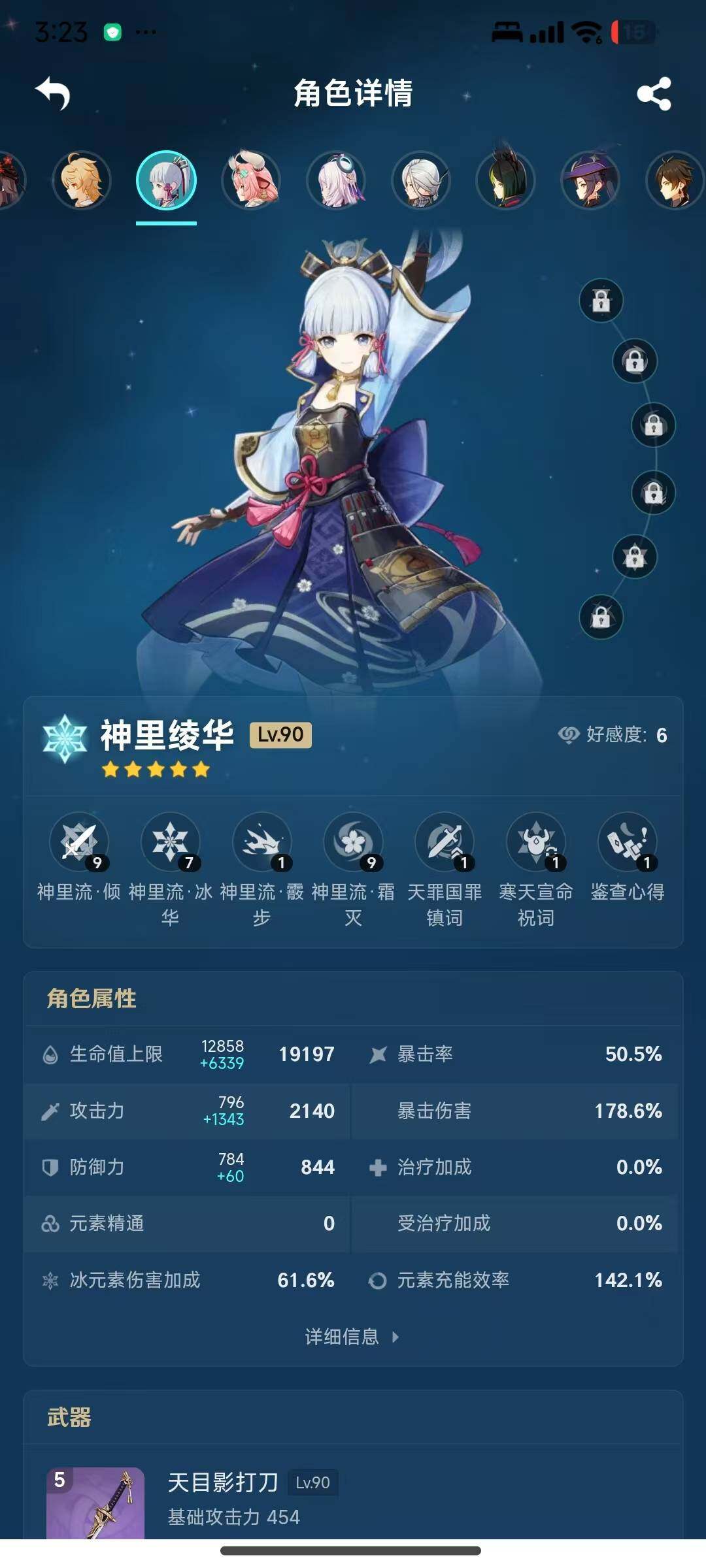 YSEY310309原神账号详情图13