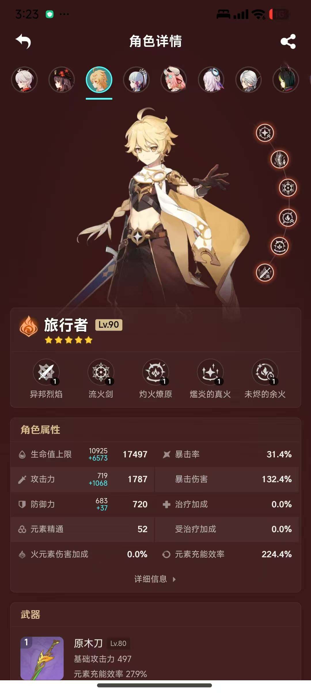 YSEY310309原神账号详情图14
