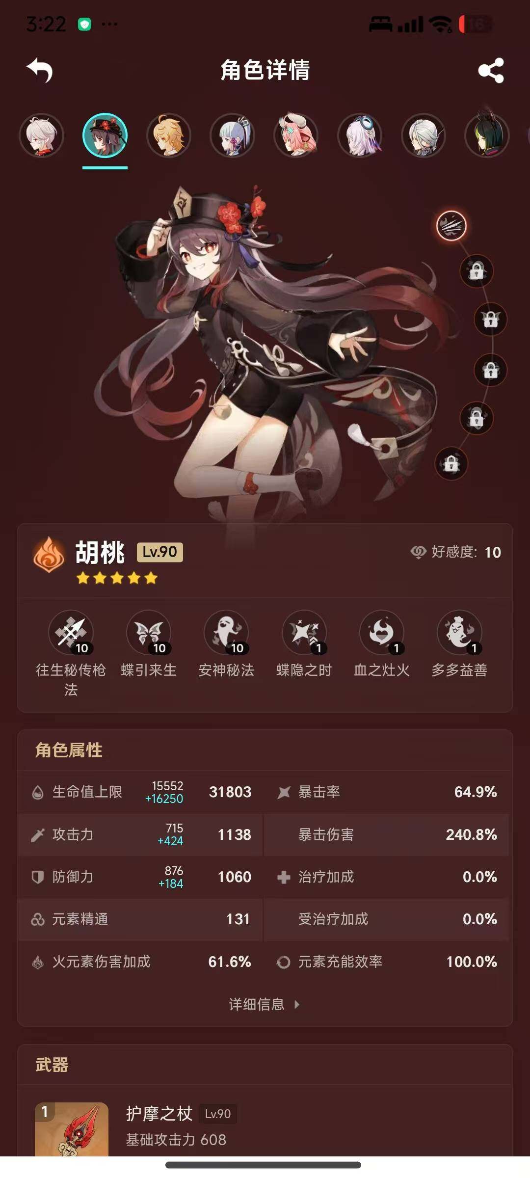 YSEY310309原神账号详情图15
