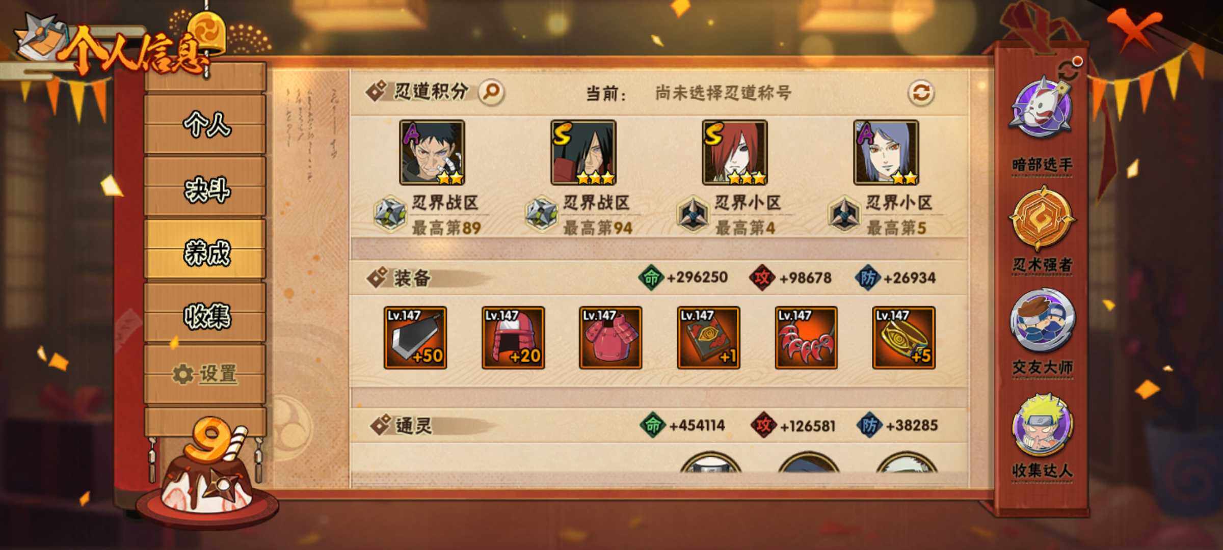 HYJM322269火影忍者账号详情图9 HYJM322269火影忍者账号详情图9