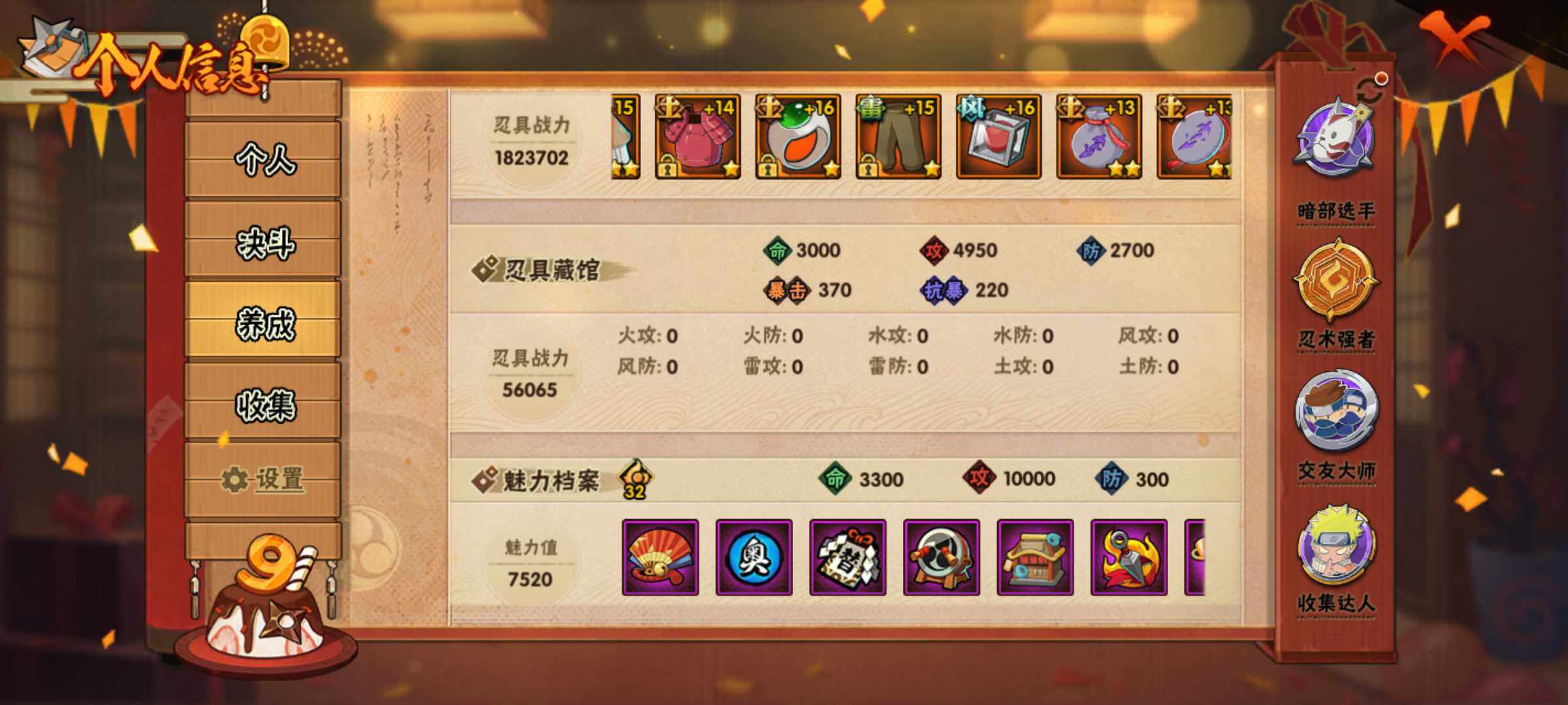 HYJM322269火影忍者账号详情图12 HYJM322269火影忍者账号详情图12