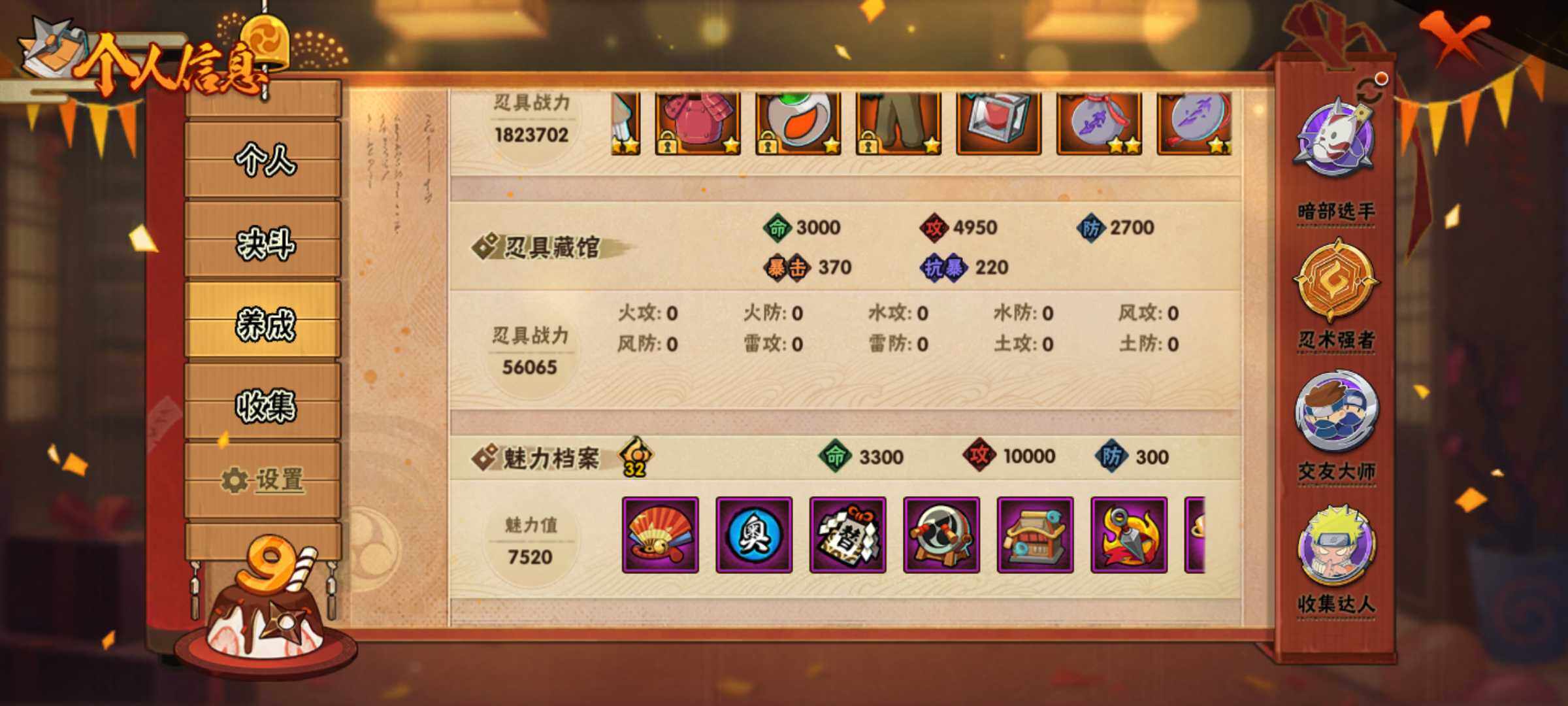 HYJM322269火影忍者账号详情图13 HYJM322269火影忍者账号详情图13