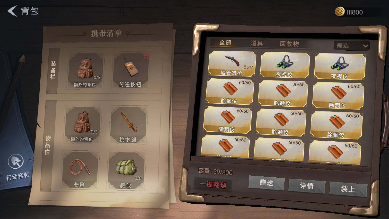 CZREY30033超自然行动组账号详情图4