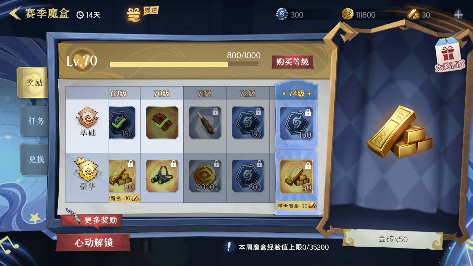 CZREY30033超自然行动组账号详情图5