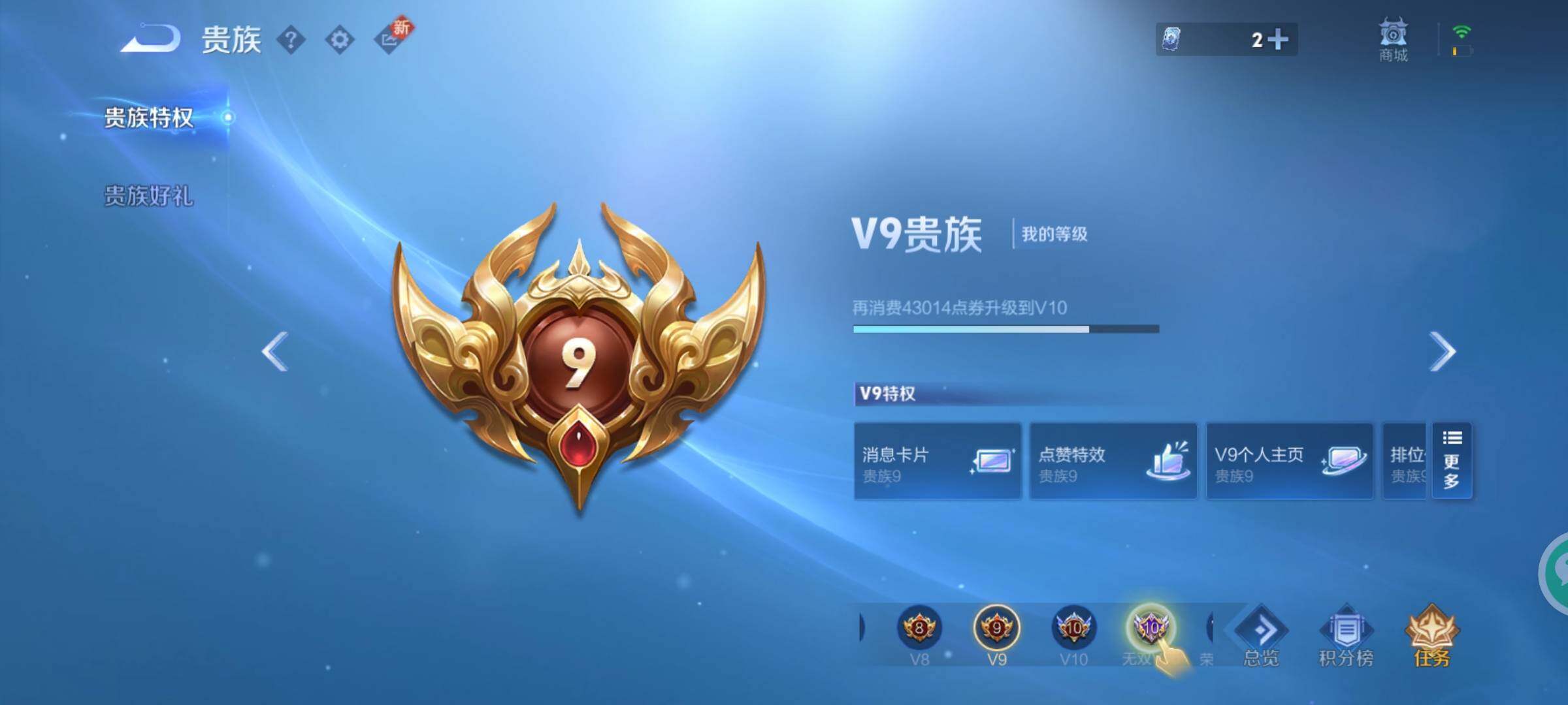WZXS3250599王者荣耀账号详情图4 WZXS3250599王者荣耀账号详情图4