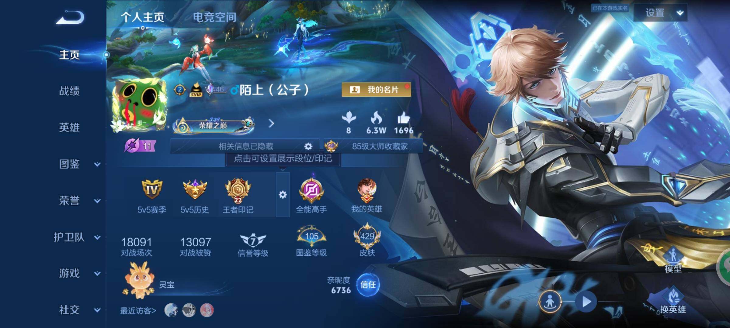 WZXS3250599王者荣耀账号详情图3 WZXS3250599王者荣耀账号详情图3