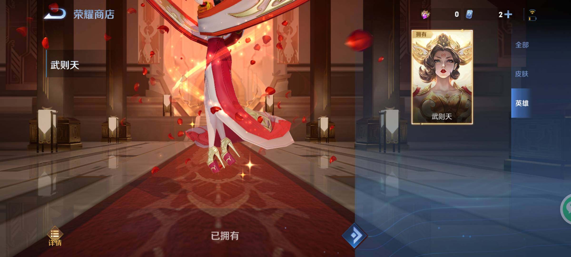 WZXS3250599王者荣耀账号详情图5 WZXS3250599王者荣耀账号详情图5