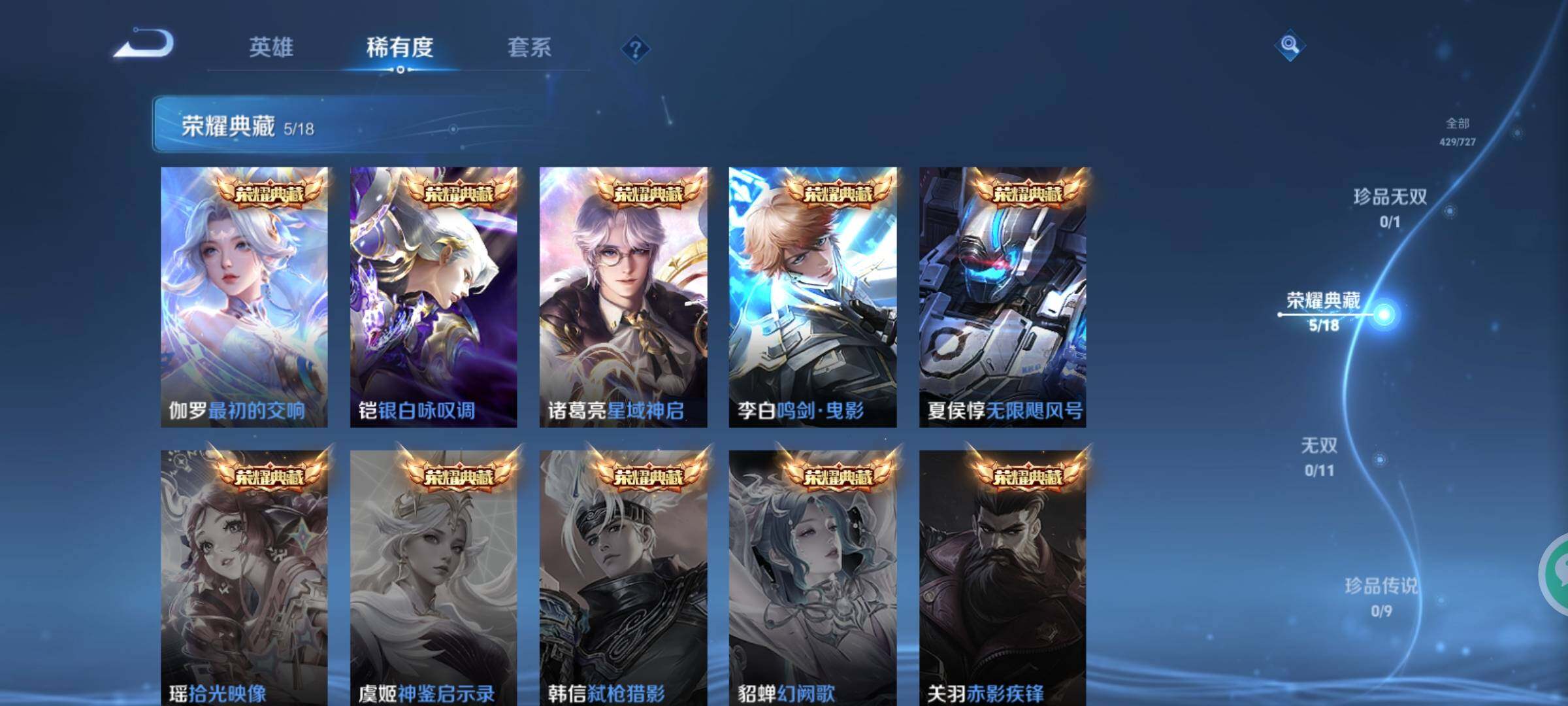 WZXS3250599王者荣耀账号详情图7 WZXS3250599王者荣耀账号详情图7