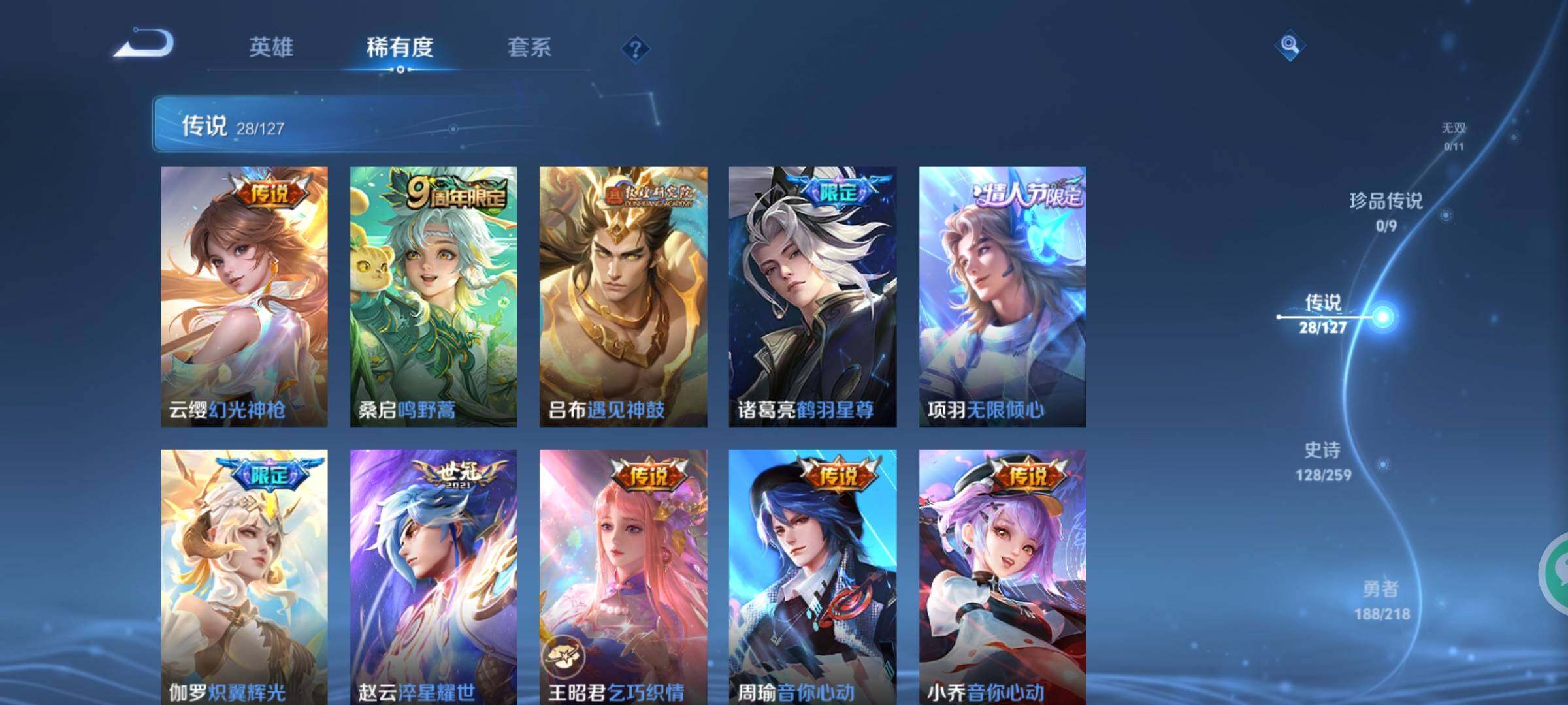 WZXS3250599王者荣耀账号详情图8 WZXS3250599王者荣耀账号详情图8