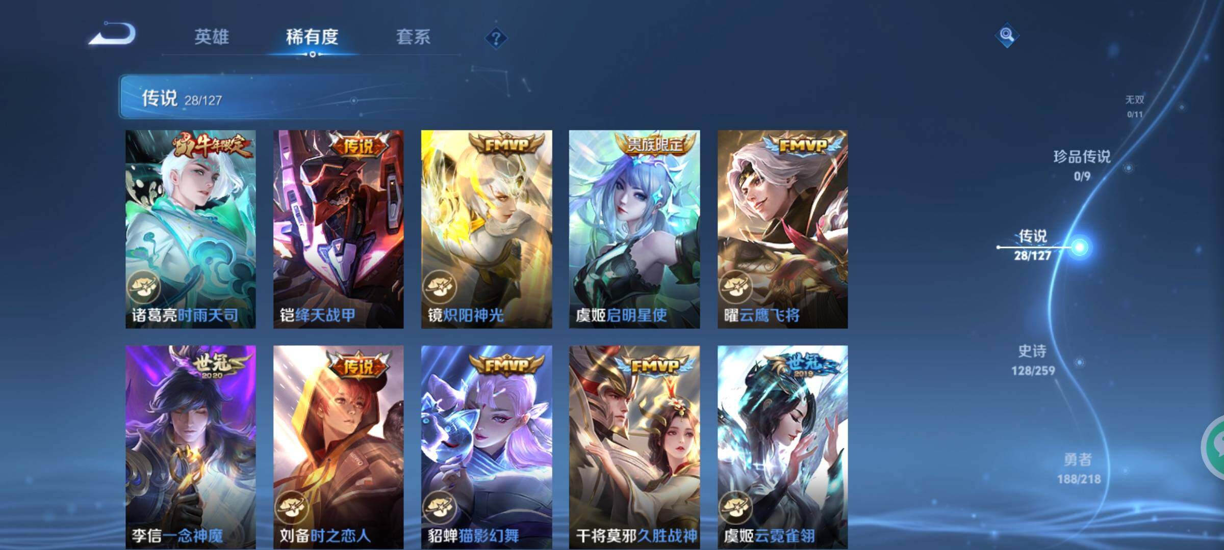 WZXS3250599王者荣耀账号详情图9 WZXS3250599王者荣耀账号详情图9
