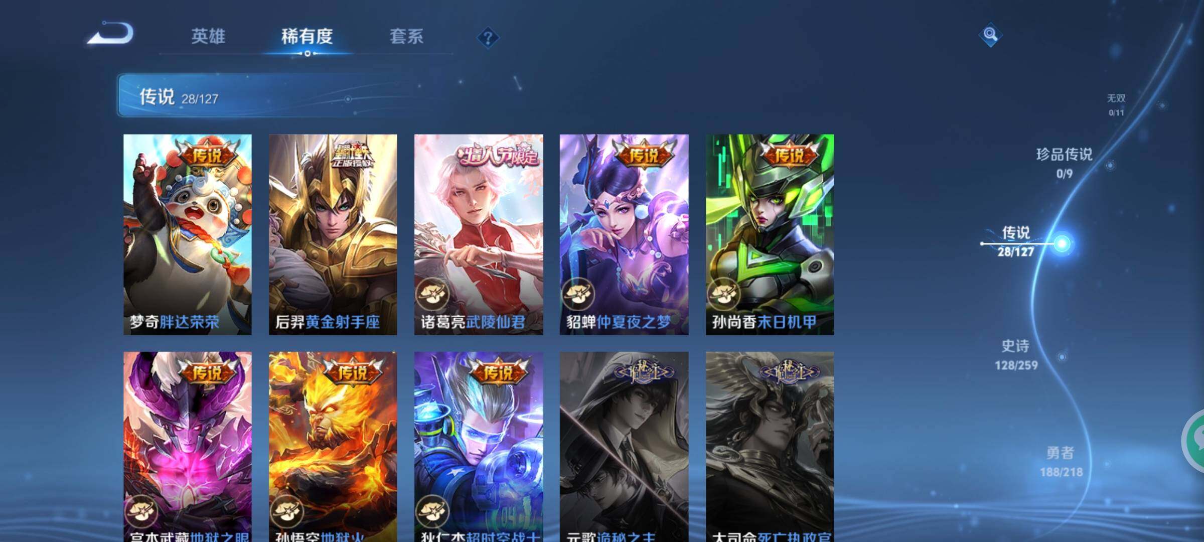 WZXS3250599王者荣耀账号详情图10 WZXS3250599王者荣耀账号详情图10