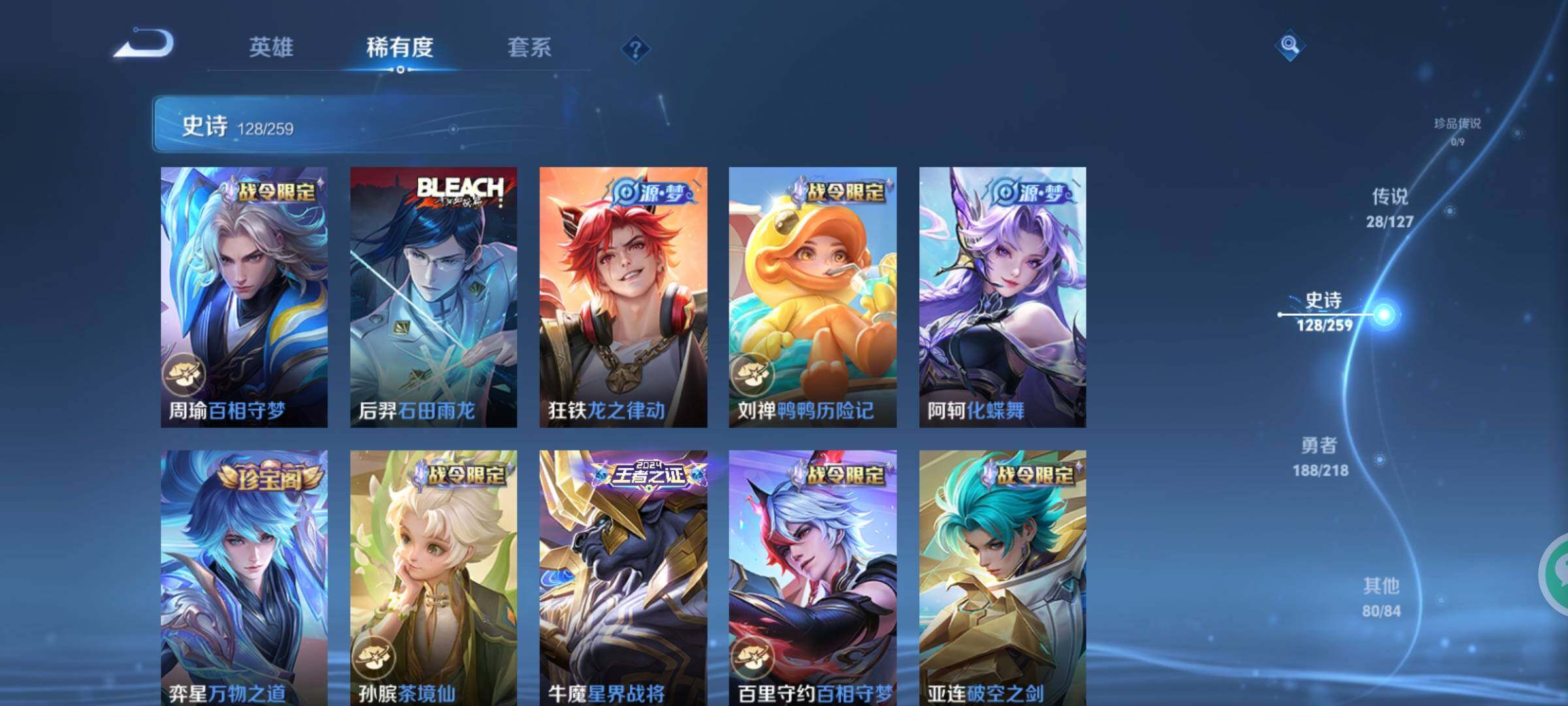 WZXS3250599王者荣耀账号详情图11 WZXS3250599王者荣耀账号详情图11