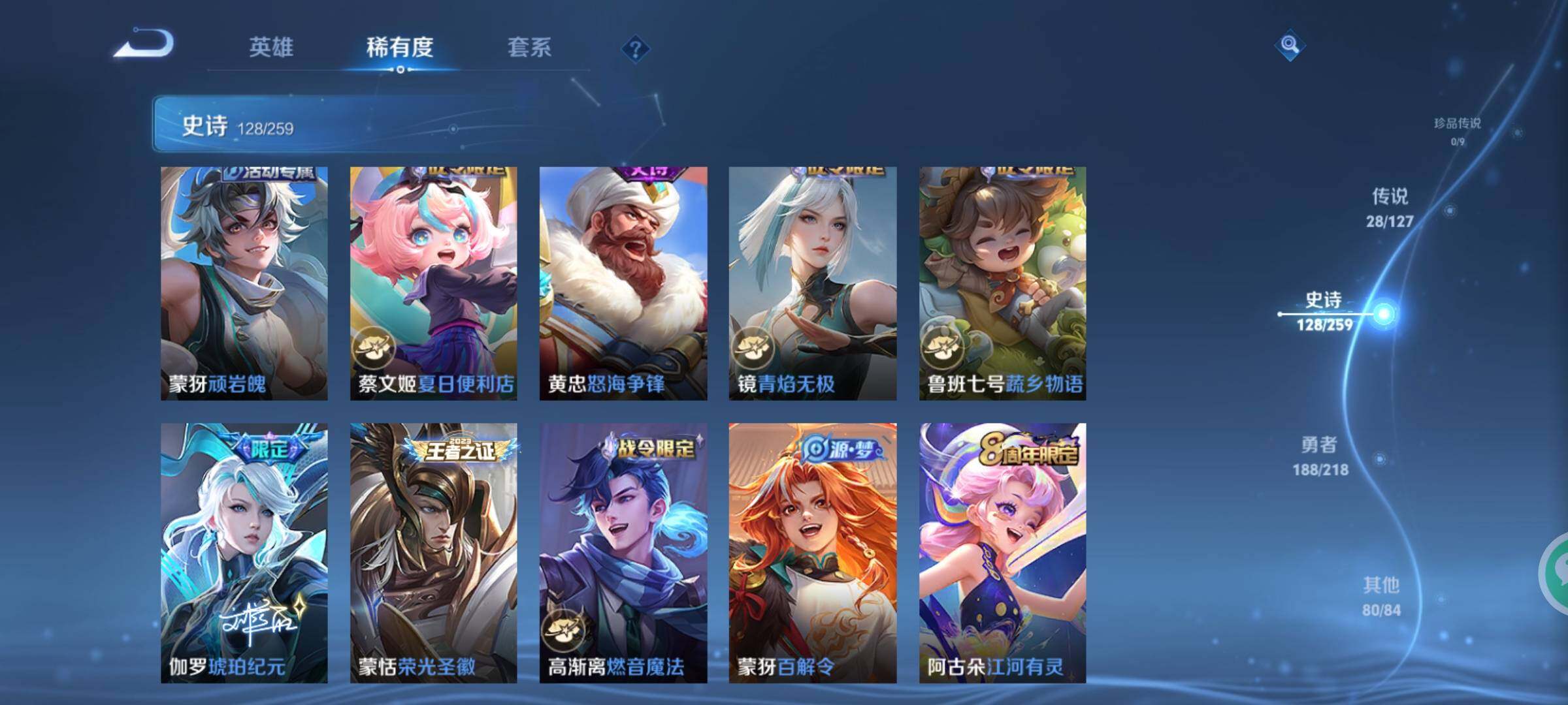 WZXS3250599王者荣耀账号详情图12 WZXS3250599王者荣耀账号详情图12