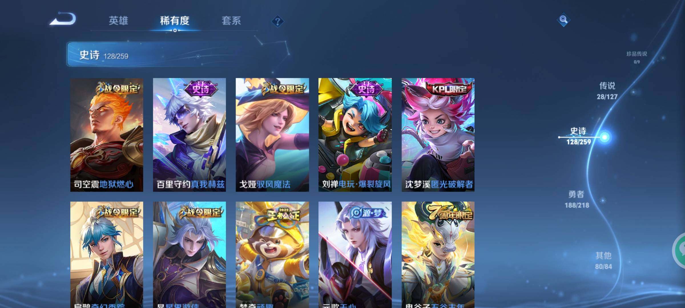 WZXS3250599王者荣耀账号详情图13 WZXS3250599王者荣耀账号详情图13