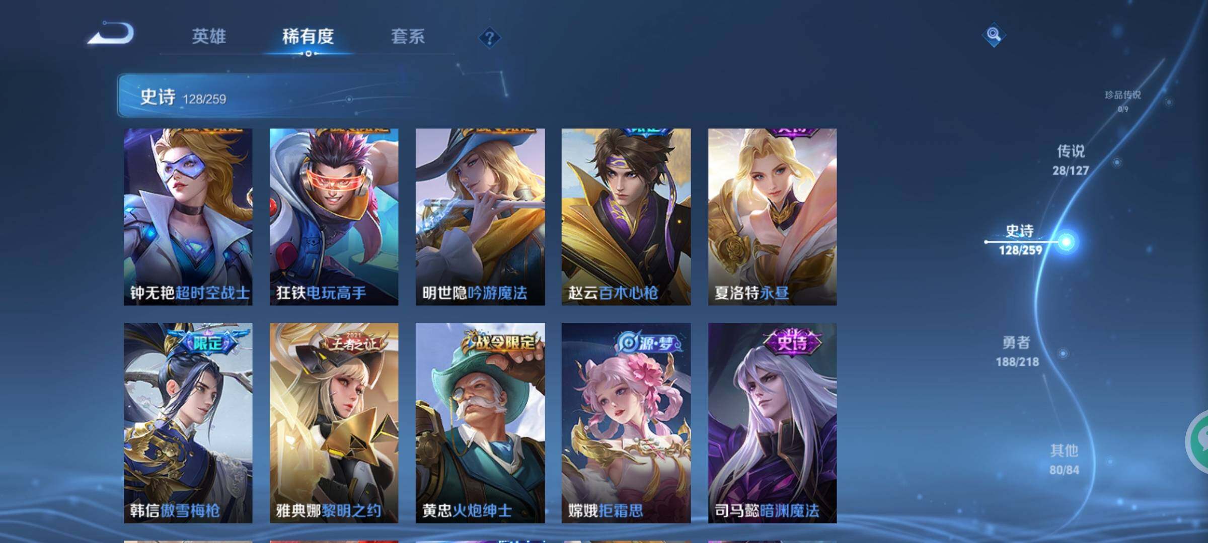 WZXS3250599王者荣耀账号详情图14 WZXS3250599王者荣耀账号详情图14