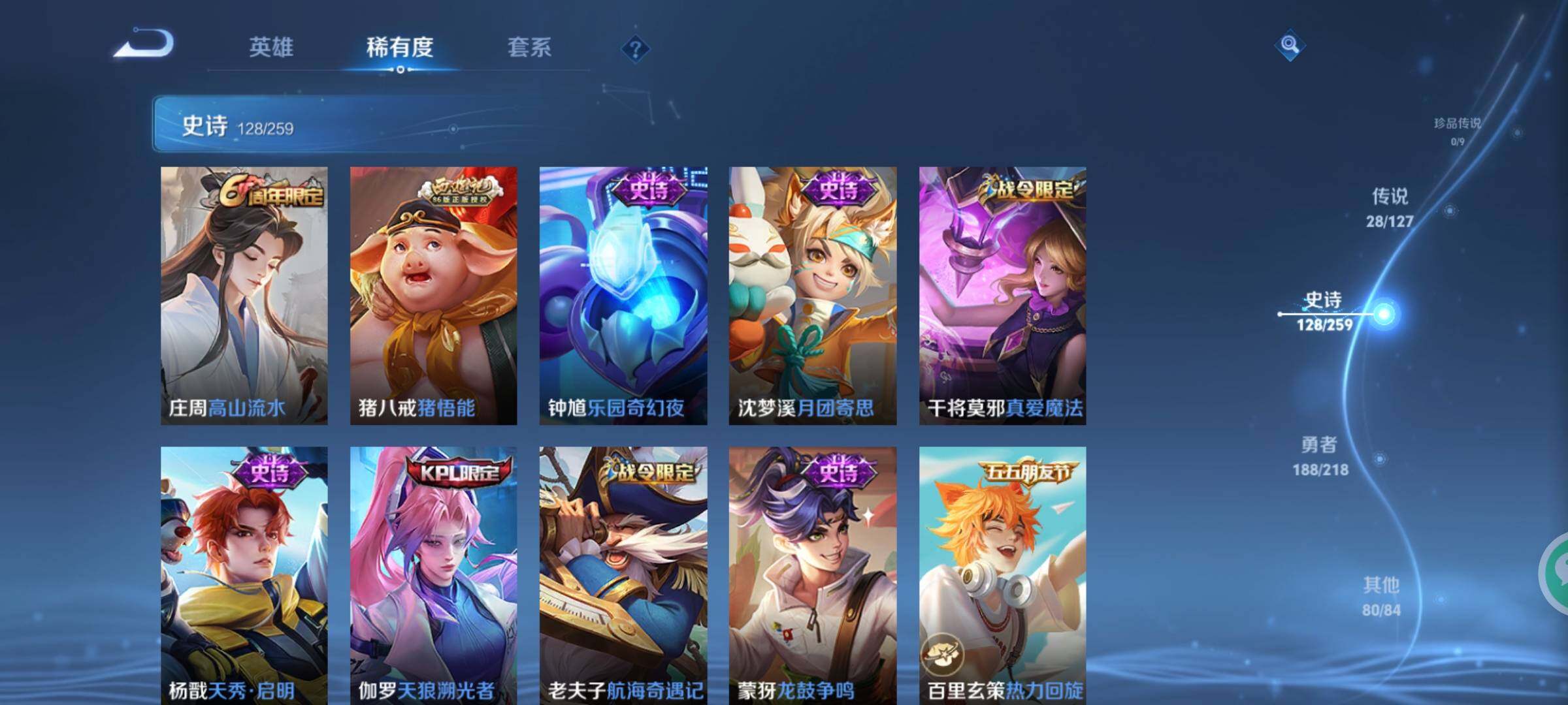 WZXS3250599王者荣耀账号详情图15 WZXS3250599王者荣耀账号详情图15