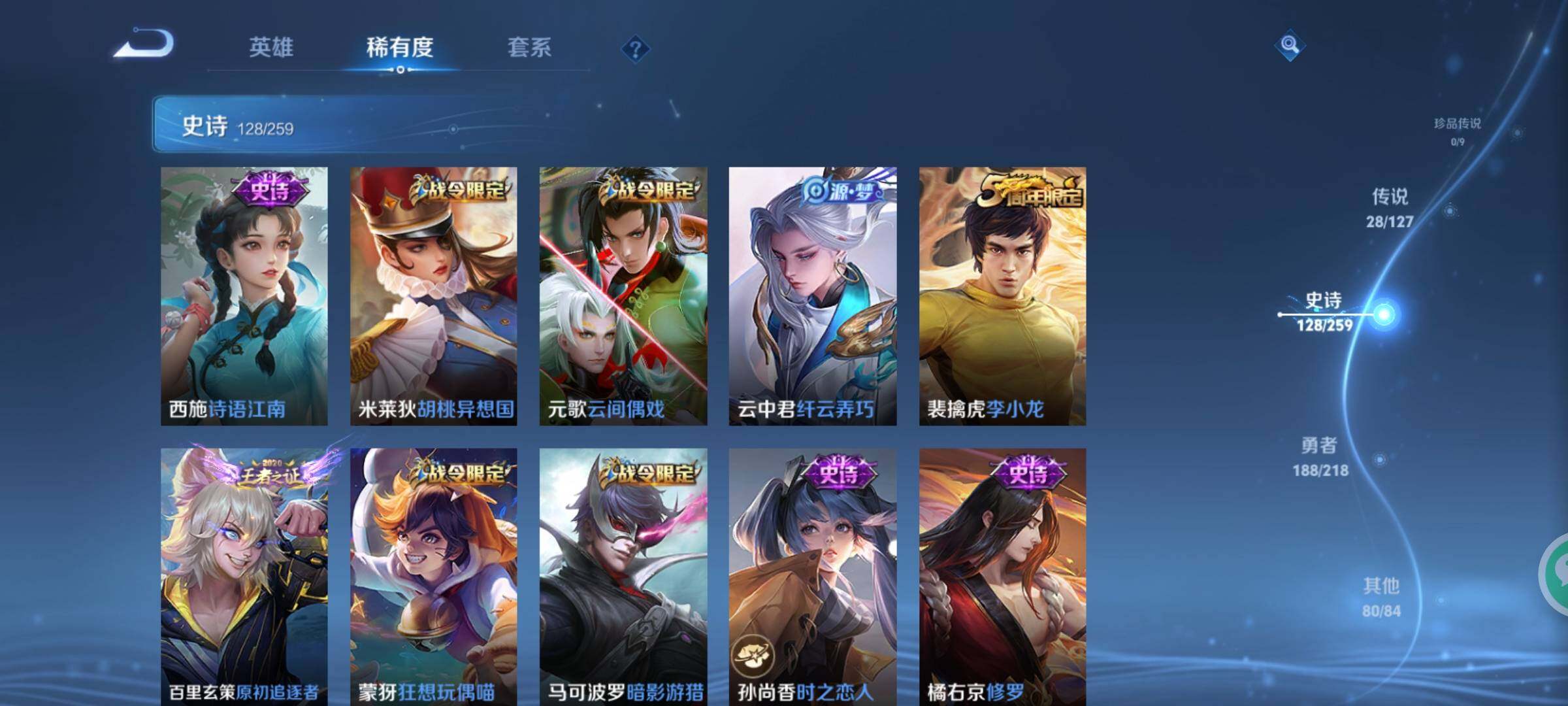 WZXS3250599王者荣耀账号详情图16 WZXS3250599王者荣耀账号详情图16