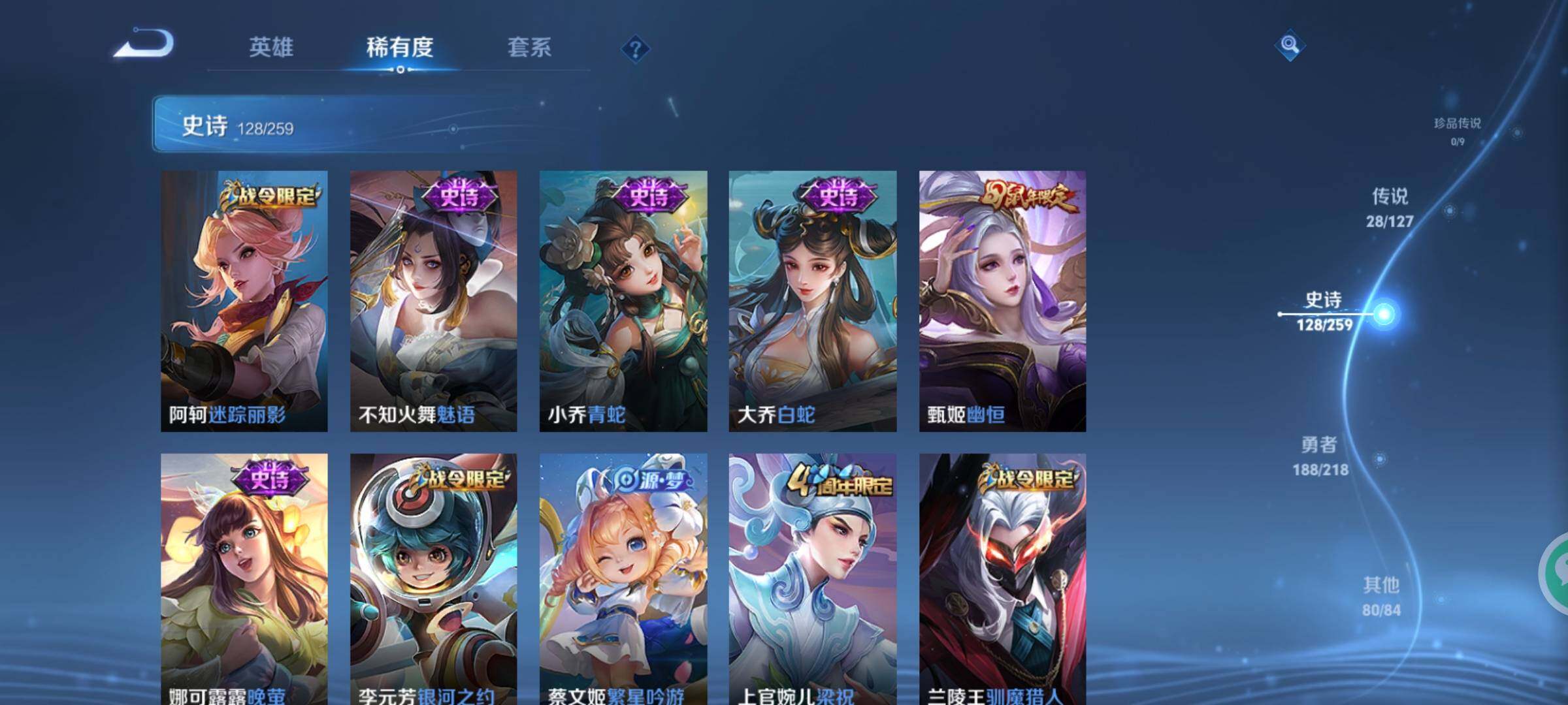 WZXS3250599王者荣耀账号详情图17 WZXS3250599王者荣耀账号详情图17