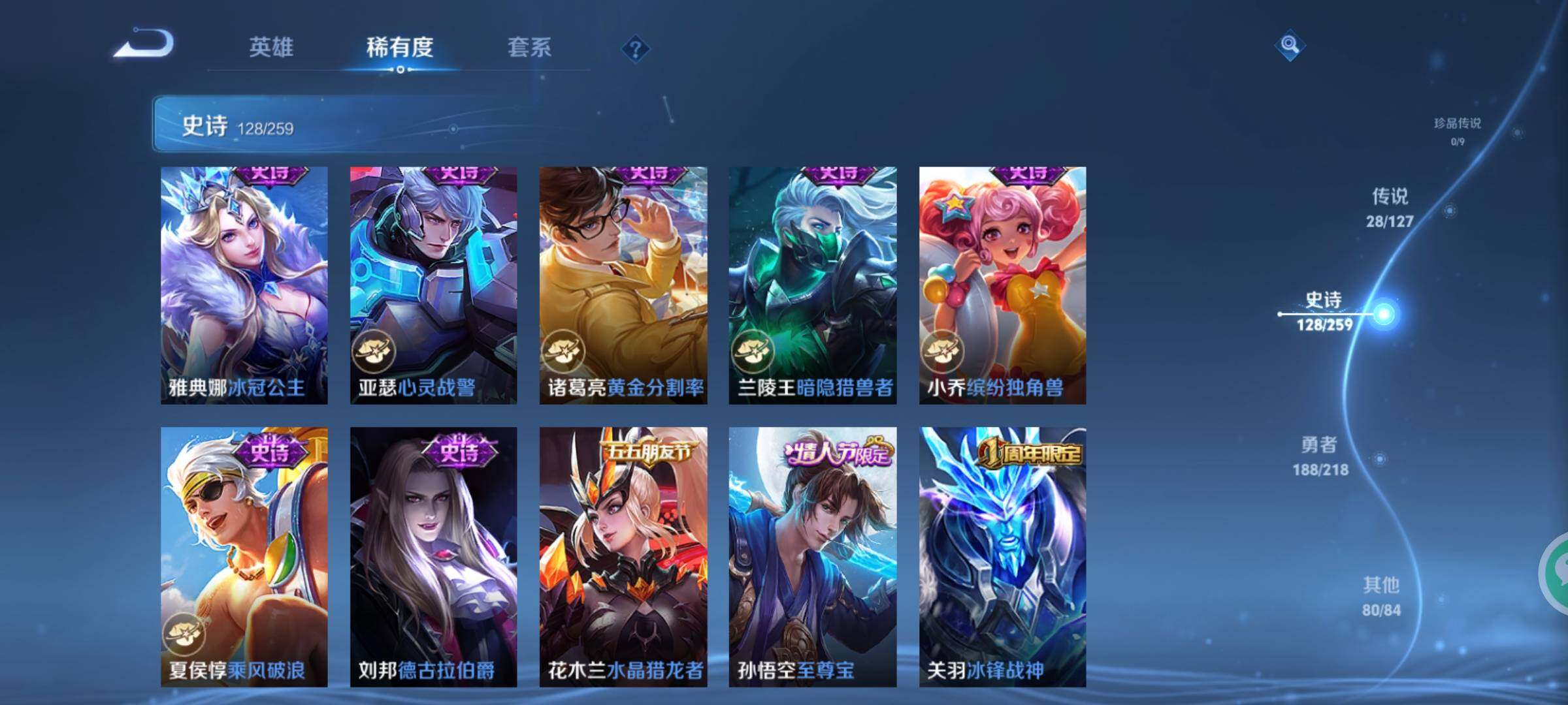 WZXS3250599王者荣耀账号详情图20 WZXS3250599王者荣耀账号详情图20