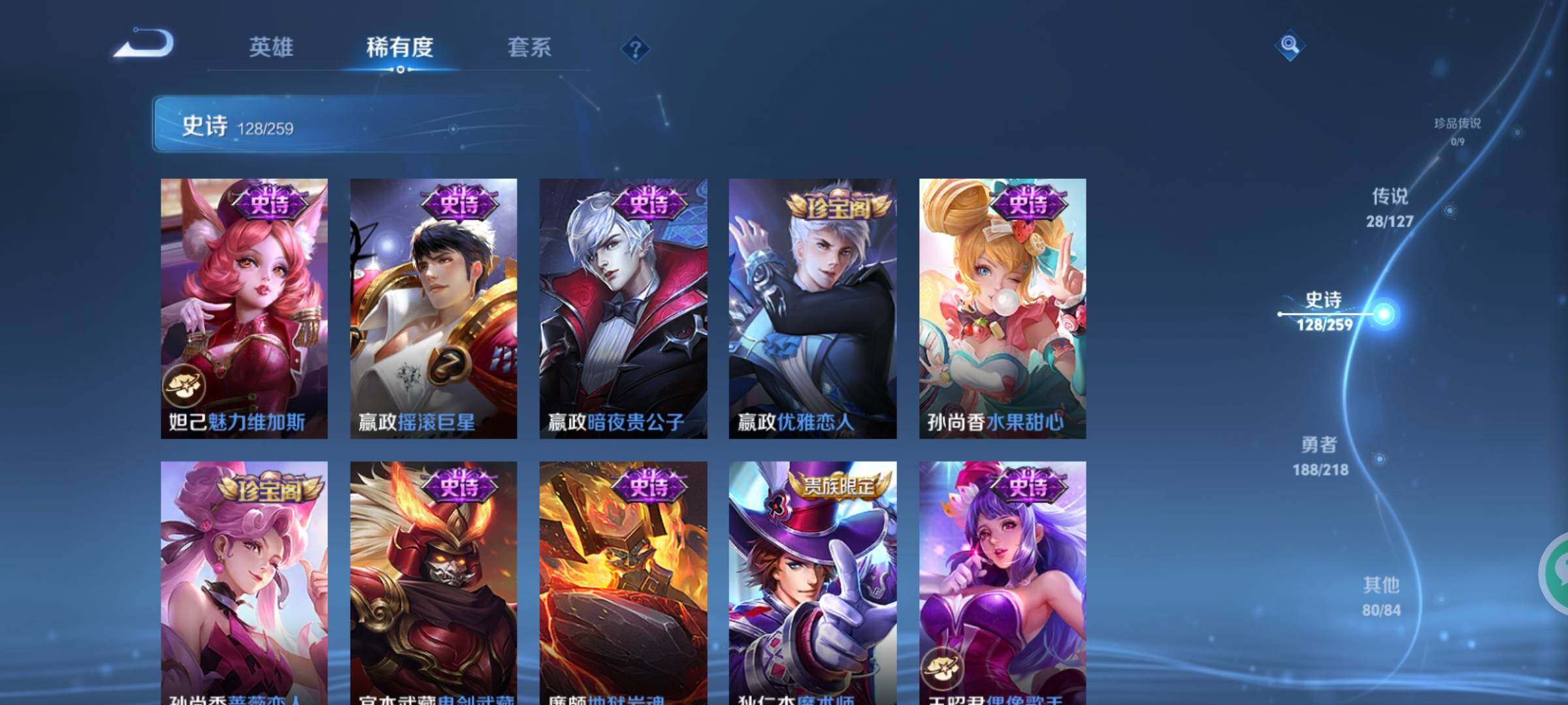 WZXS3250599王者荣耀账号详情图21 WZXS3250599王者荣耀账号详情图21